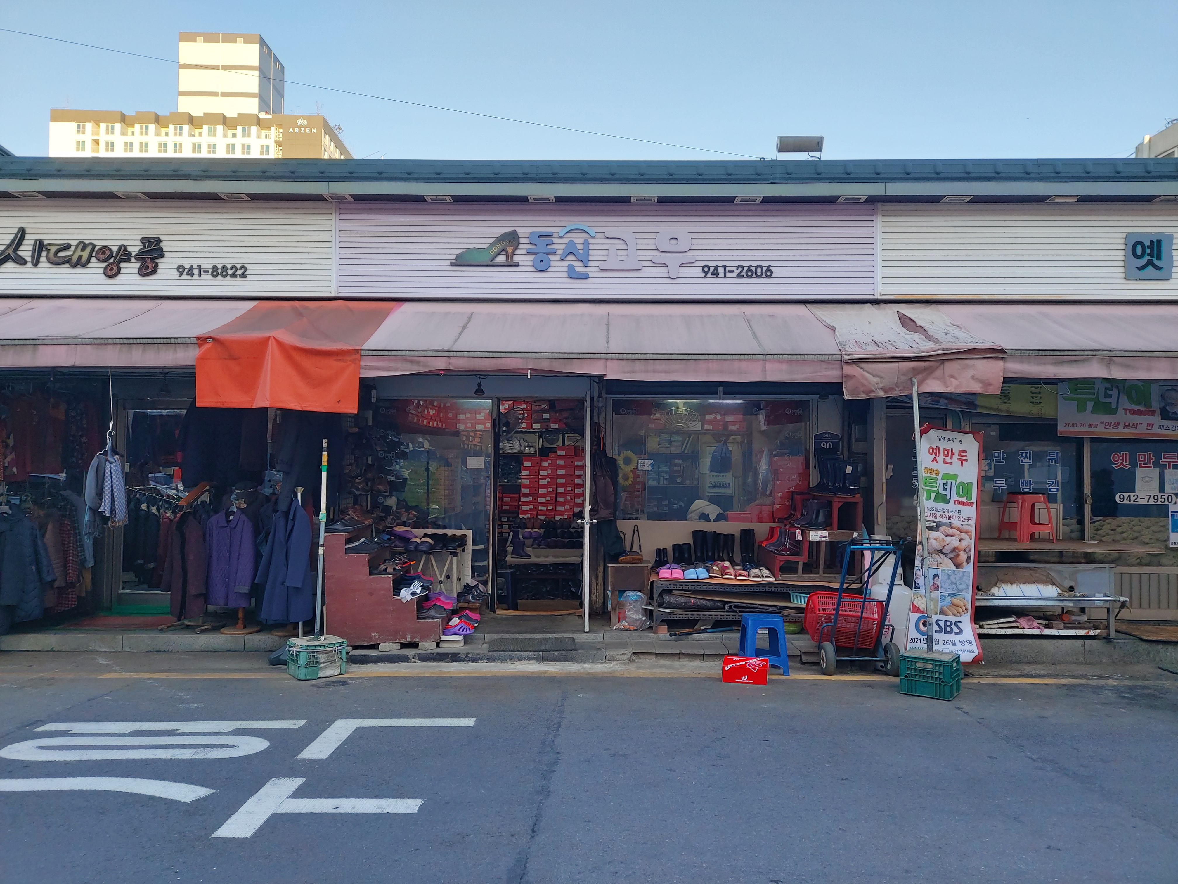 동신고무상회
