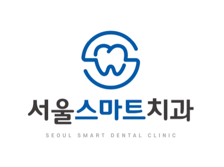 서울스마트치과의원