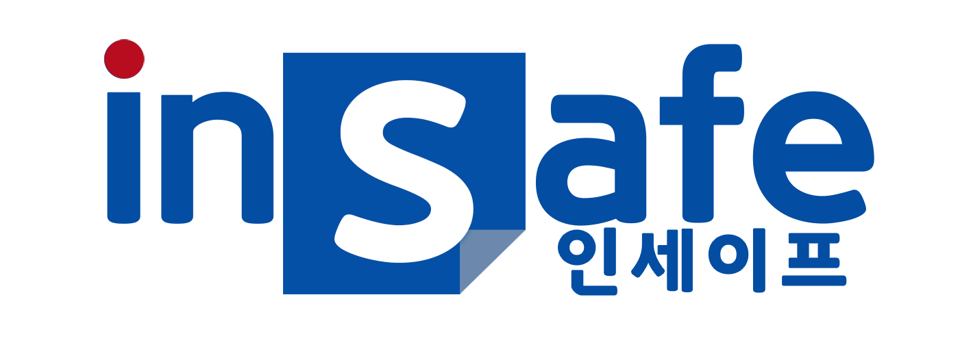 인세이프