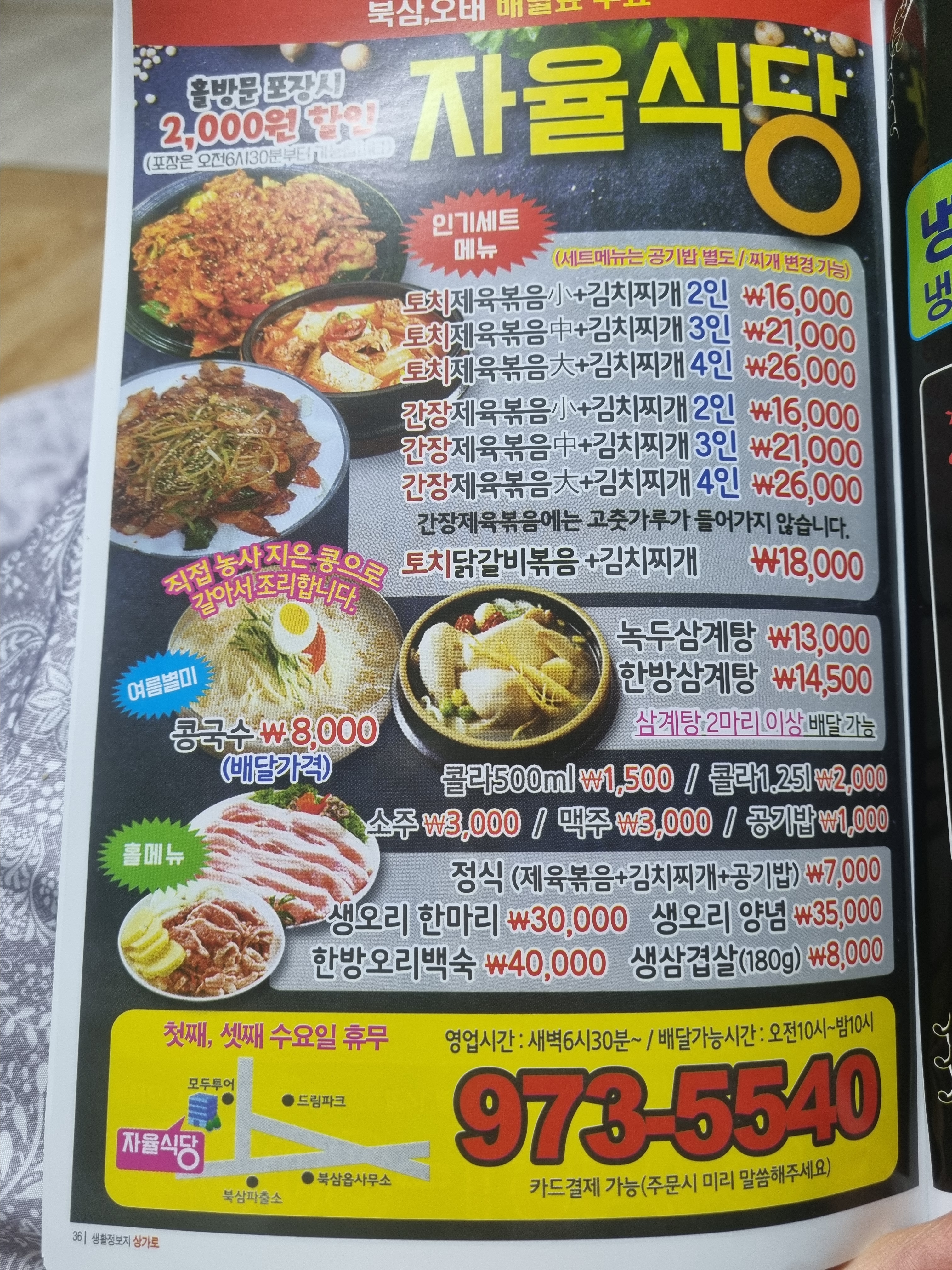 자율식당
