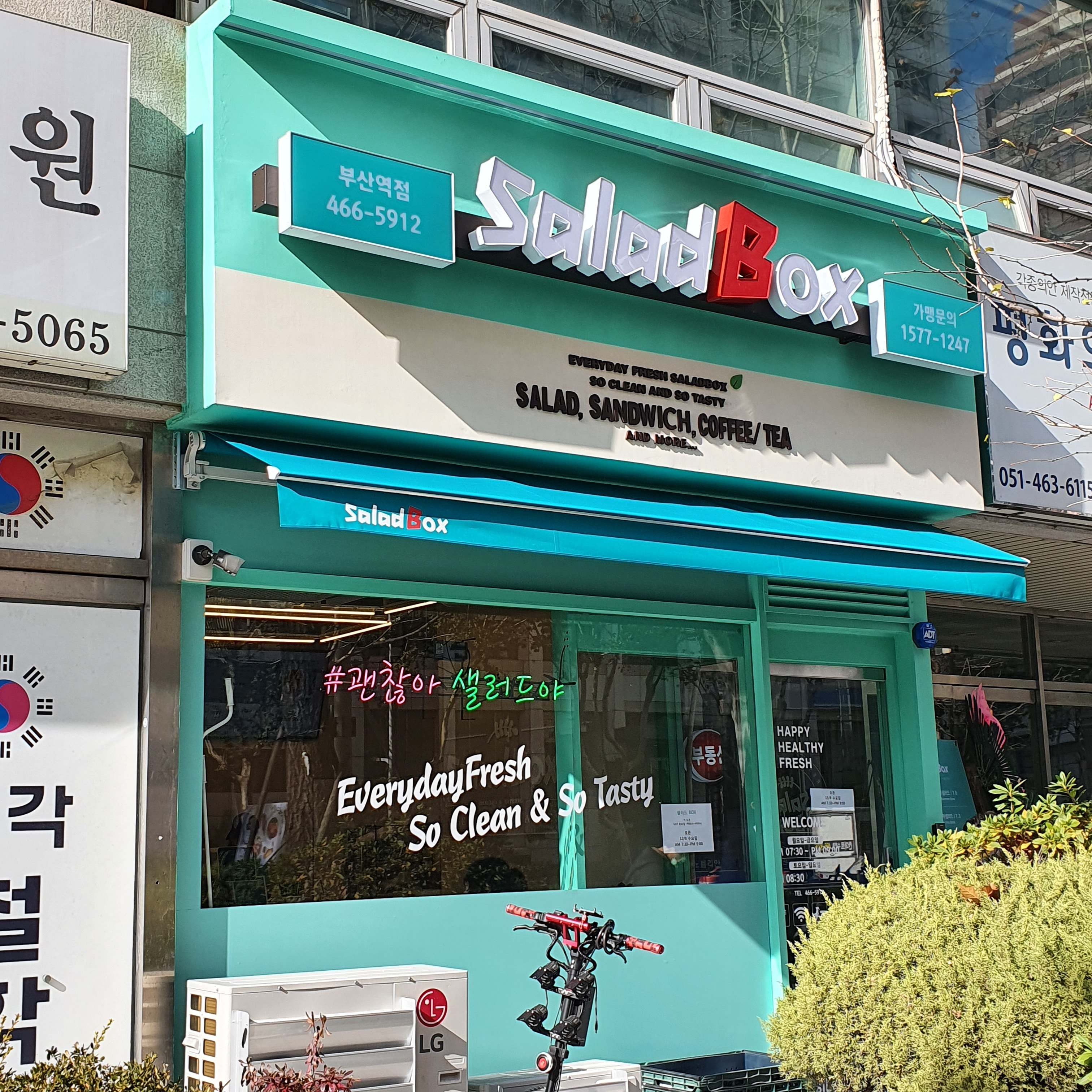 샐러드박스 부산역점