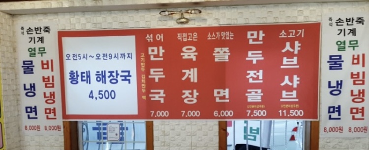 신명동칼국수