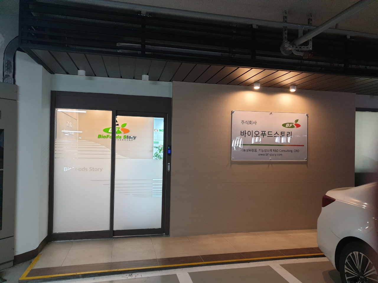 바이오푸드스토리