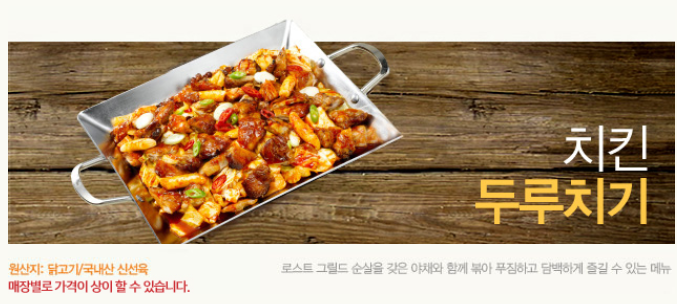오꾸닭 양산통도사점