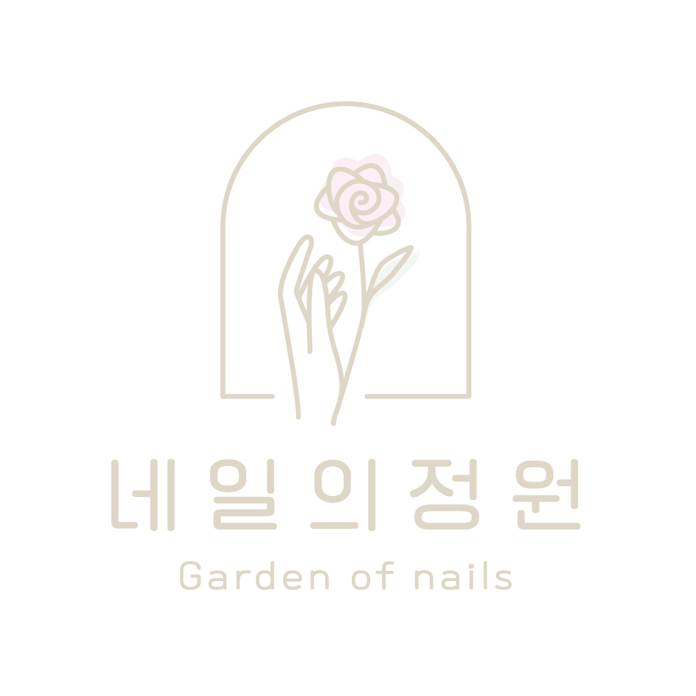네일의정원