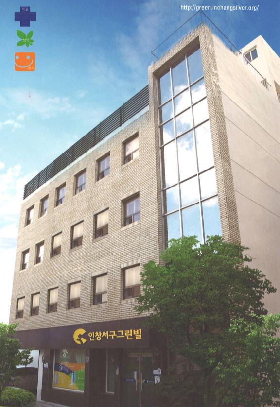 인창서구그린빌노인요양원