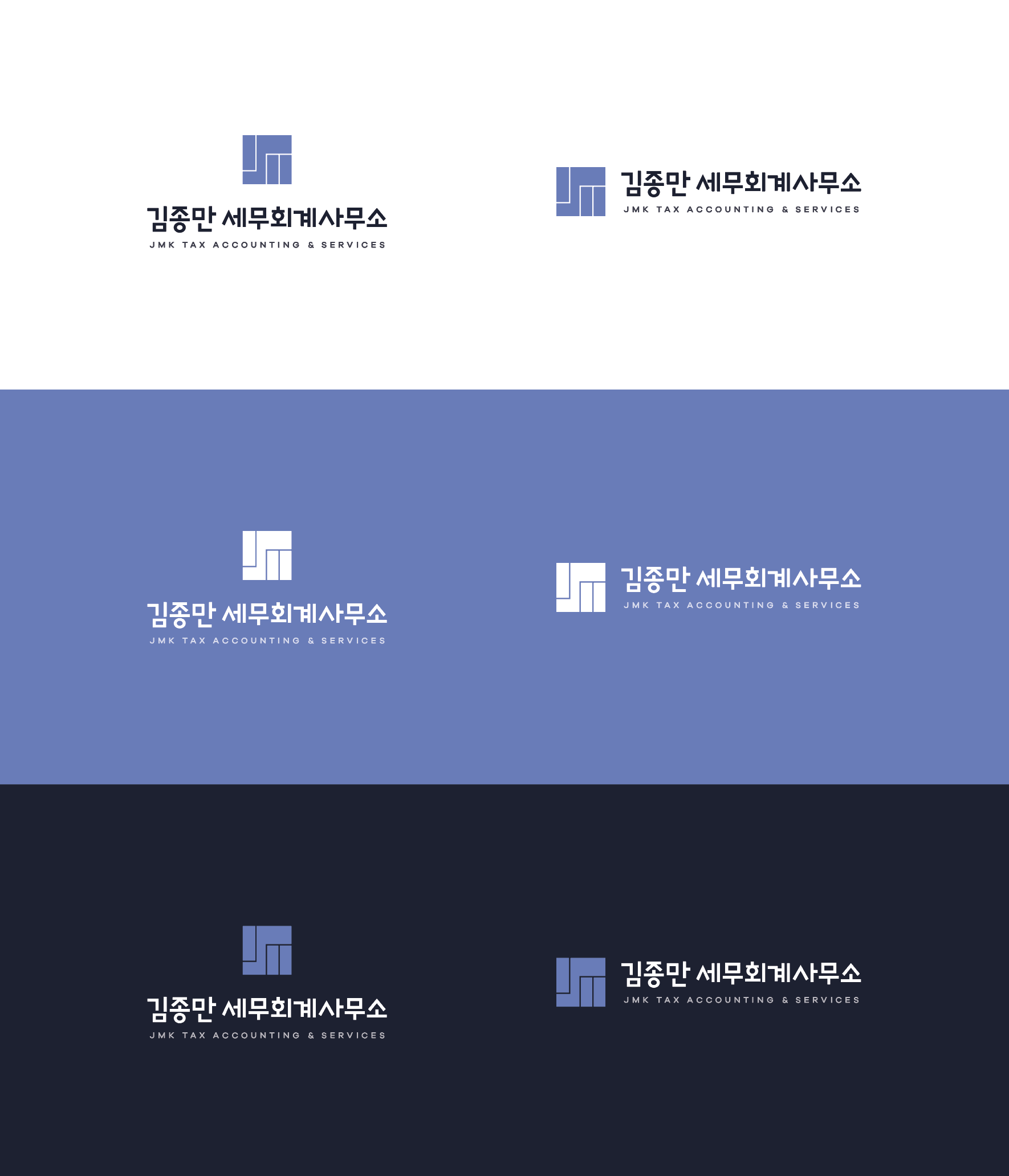 김종만세무회계사무소