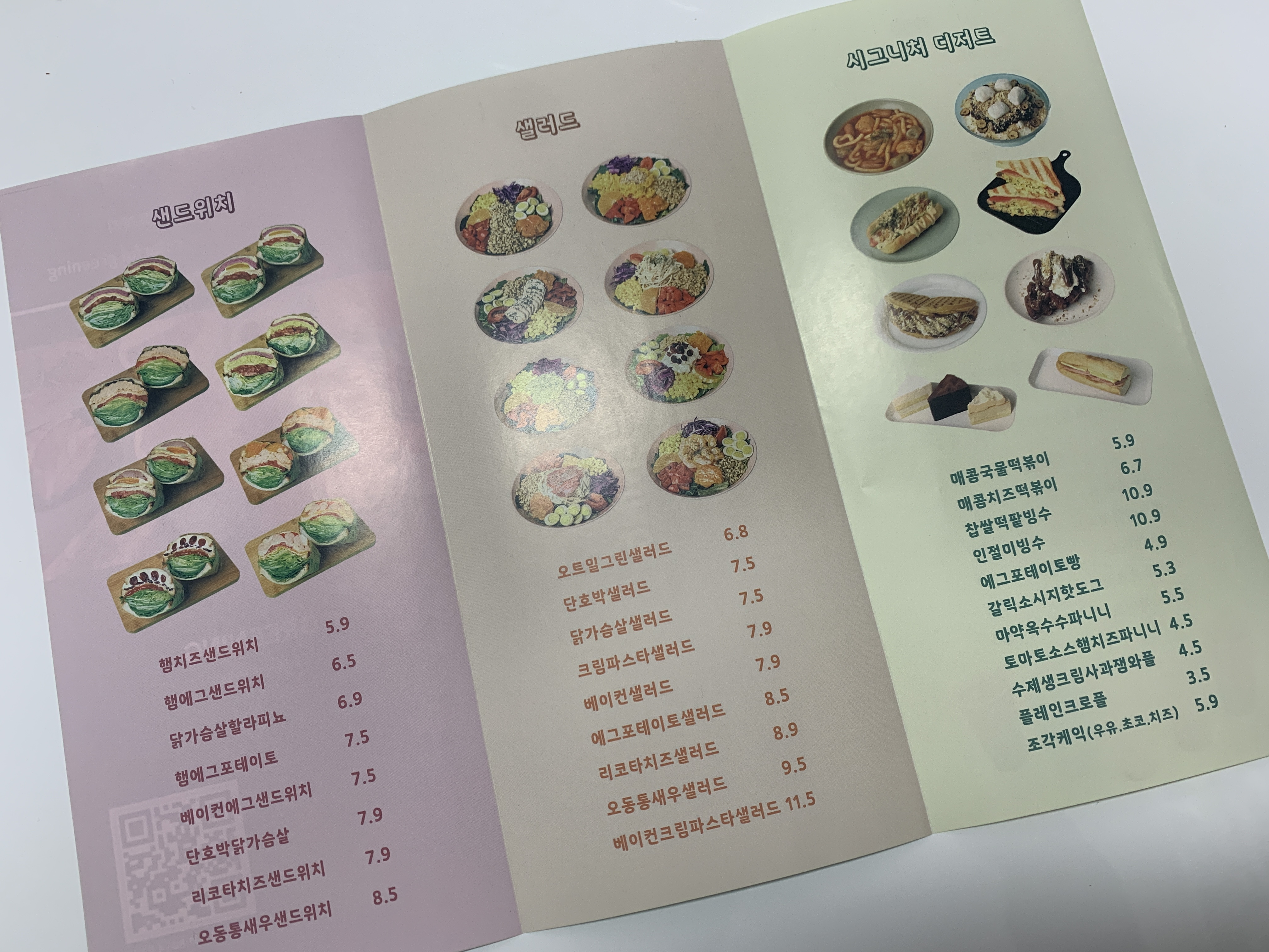 카페그리닝 비전점