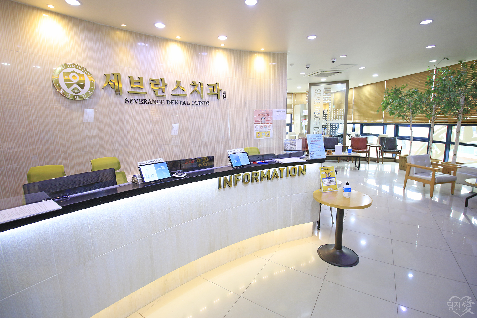 세브란스치과의원 대표 이미지