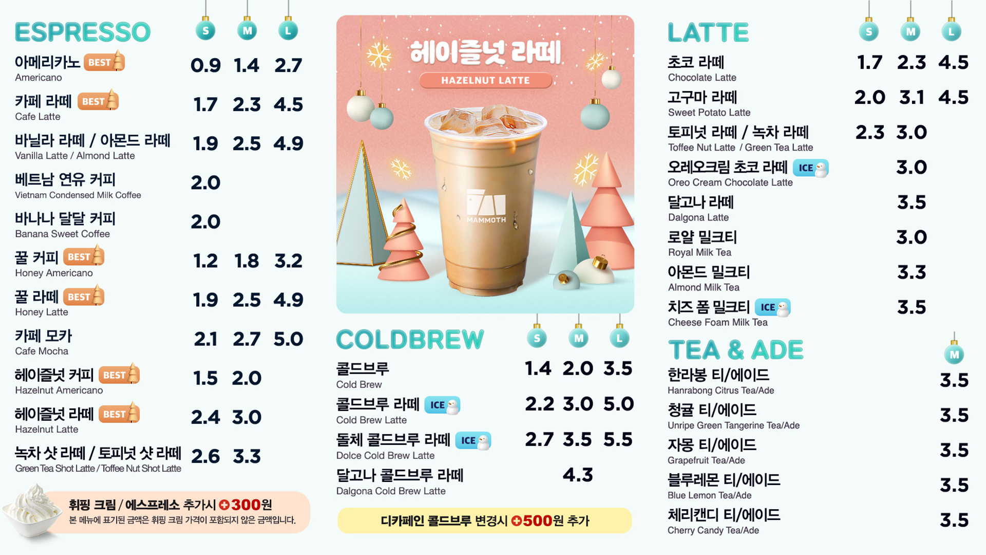 매머드커피익스프레스 에이스청계타워점