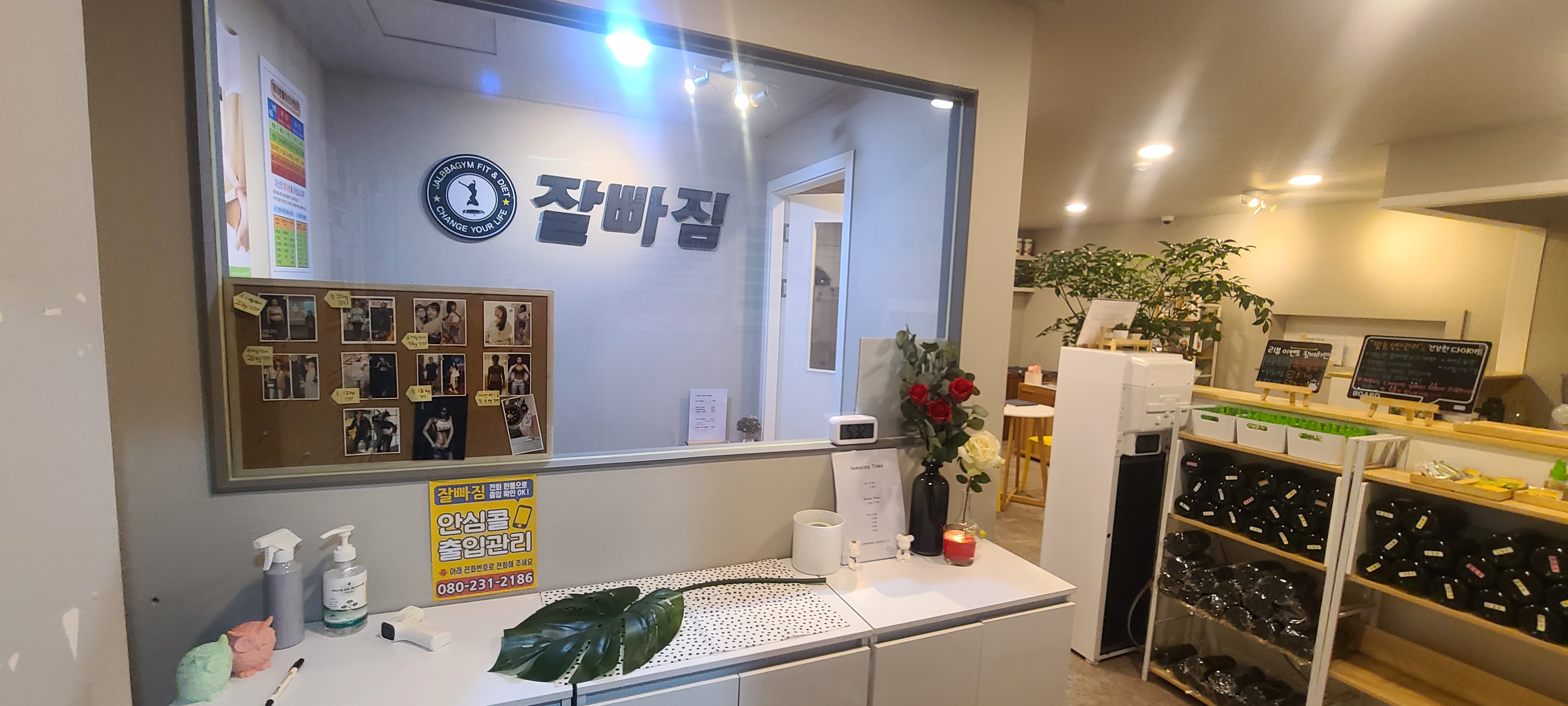 잘빠짐점핑다이어트