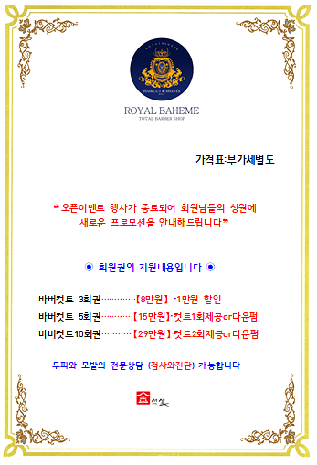 헤어디자이너김선생