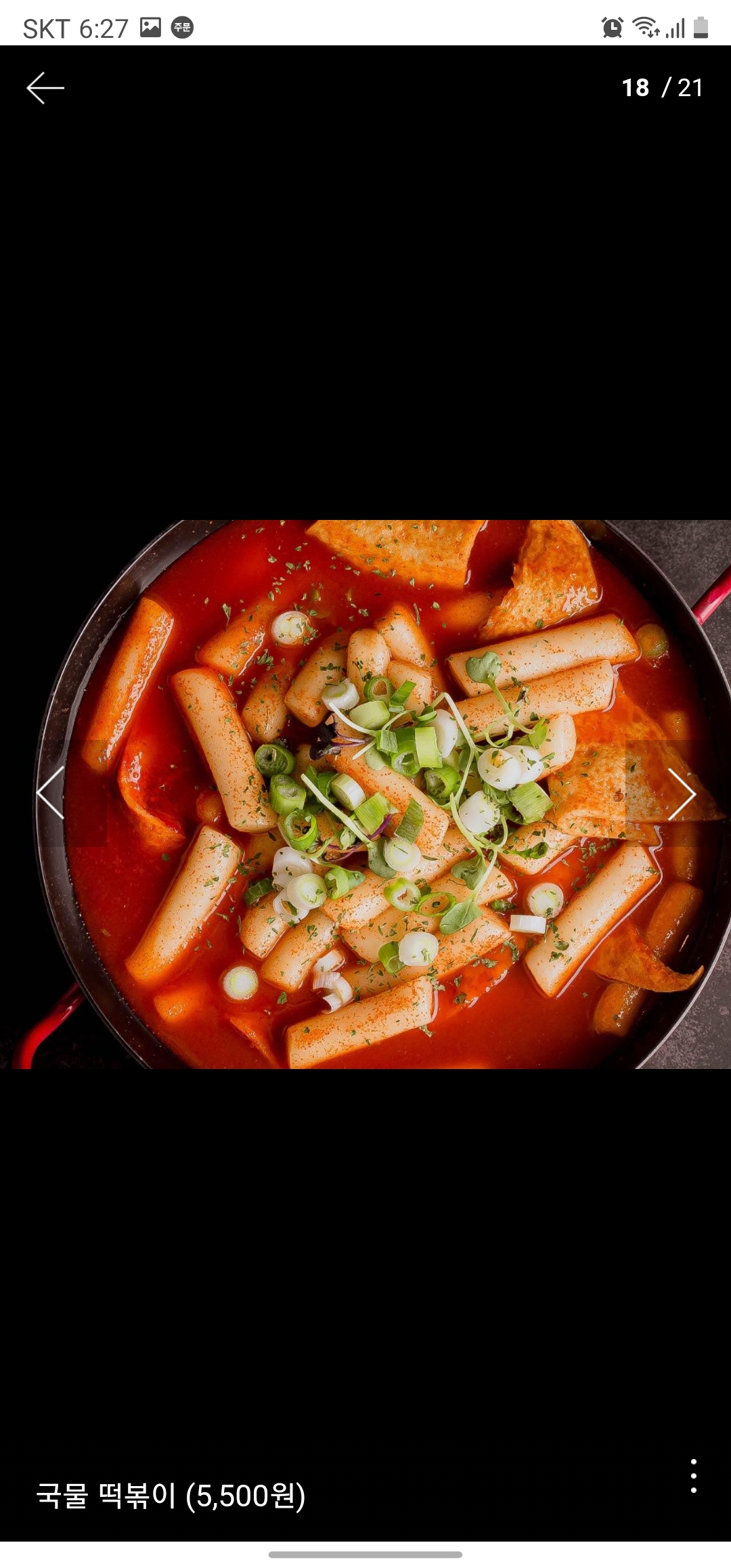 치킨176 진영점