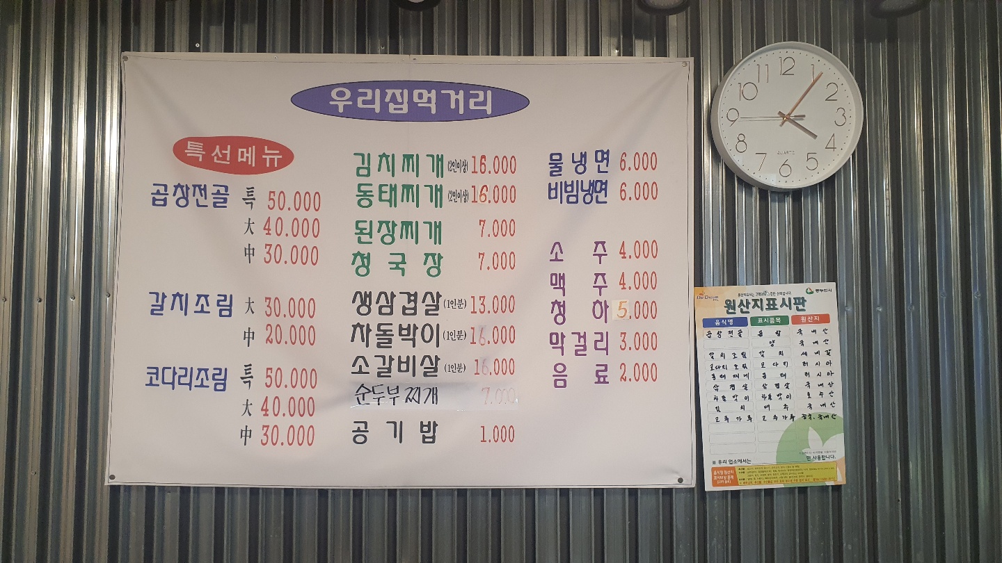 전주식당