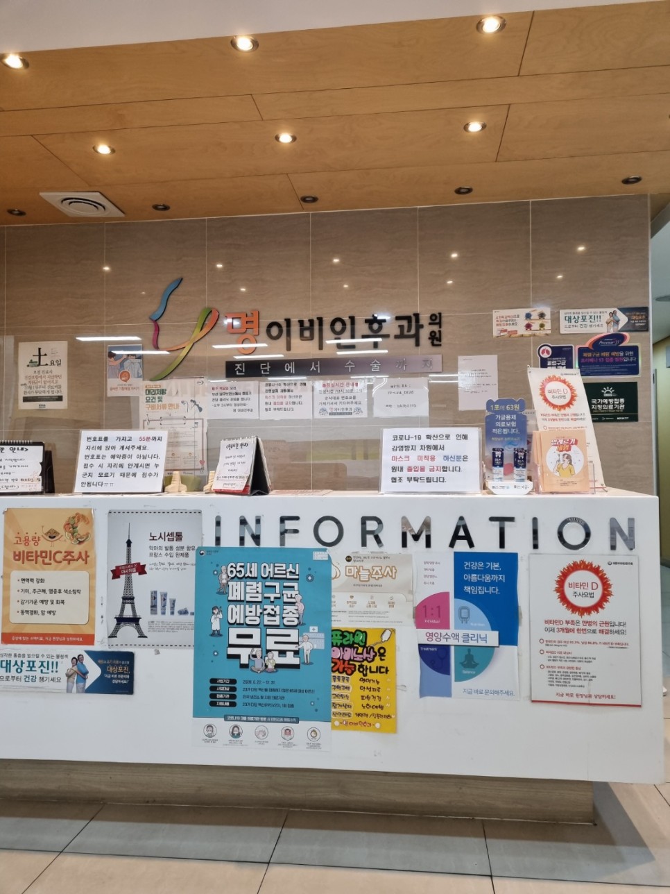 명이비인후과의원