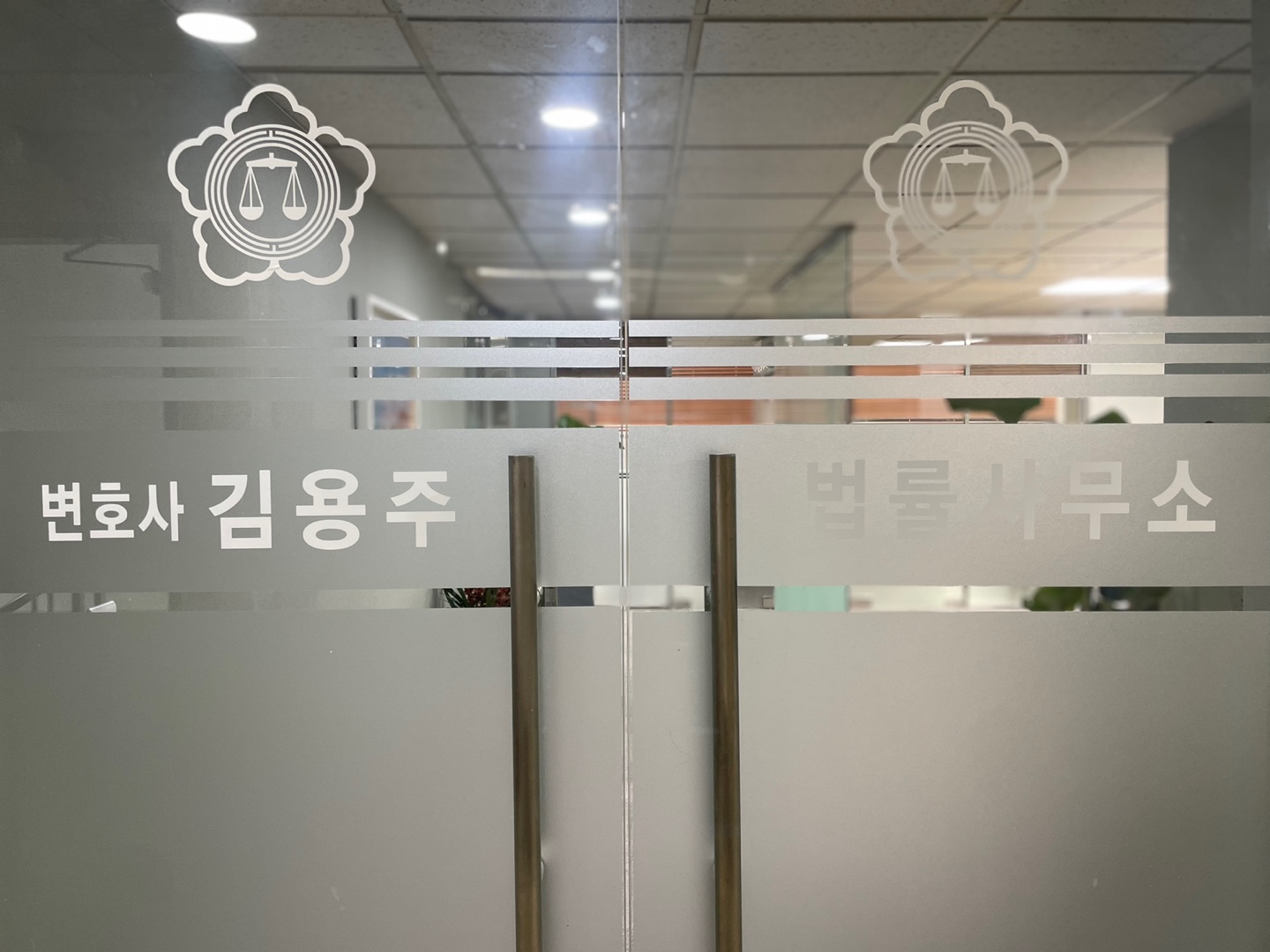 변호사김용주법률사무소
