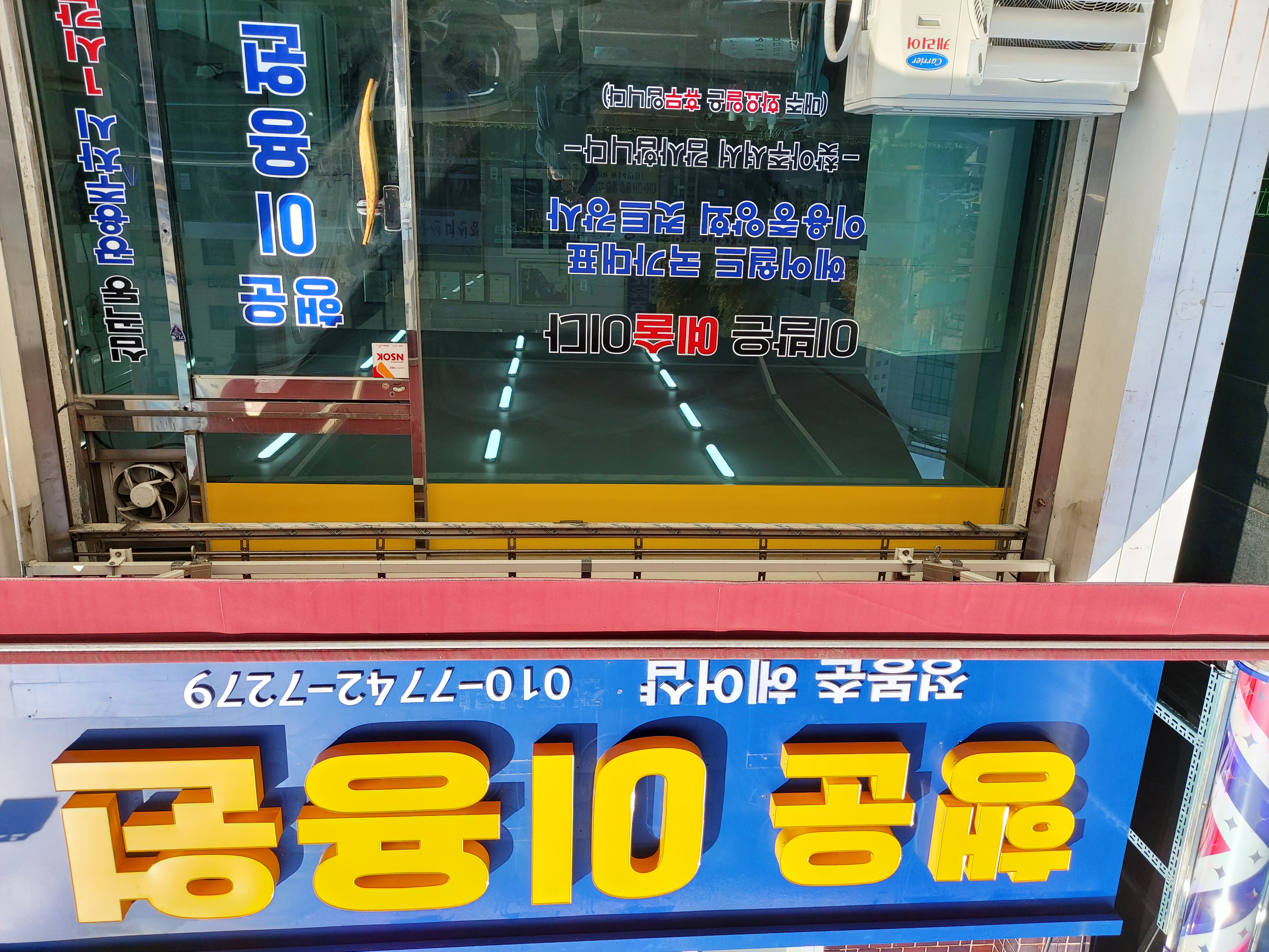 행운이용원