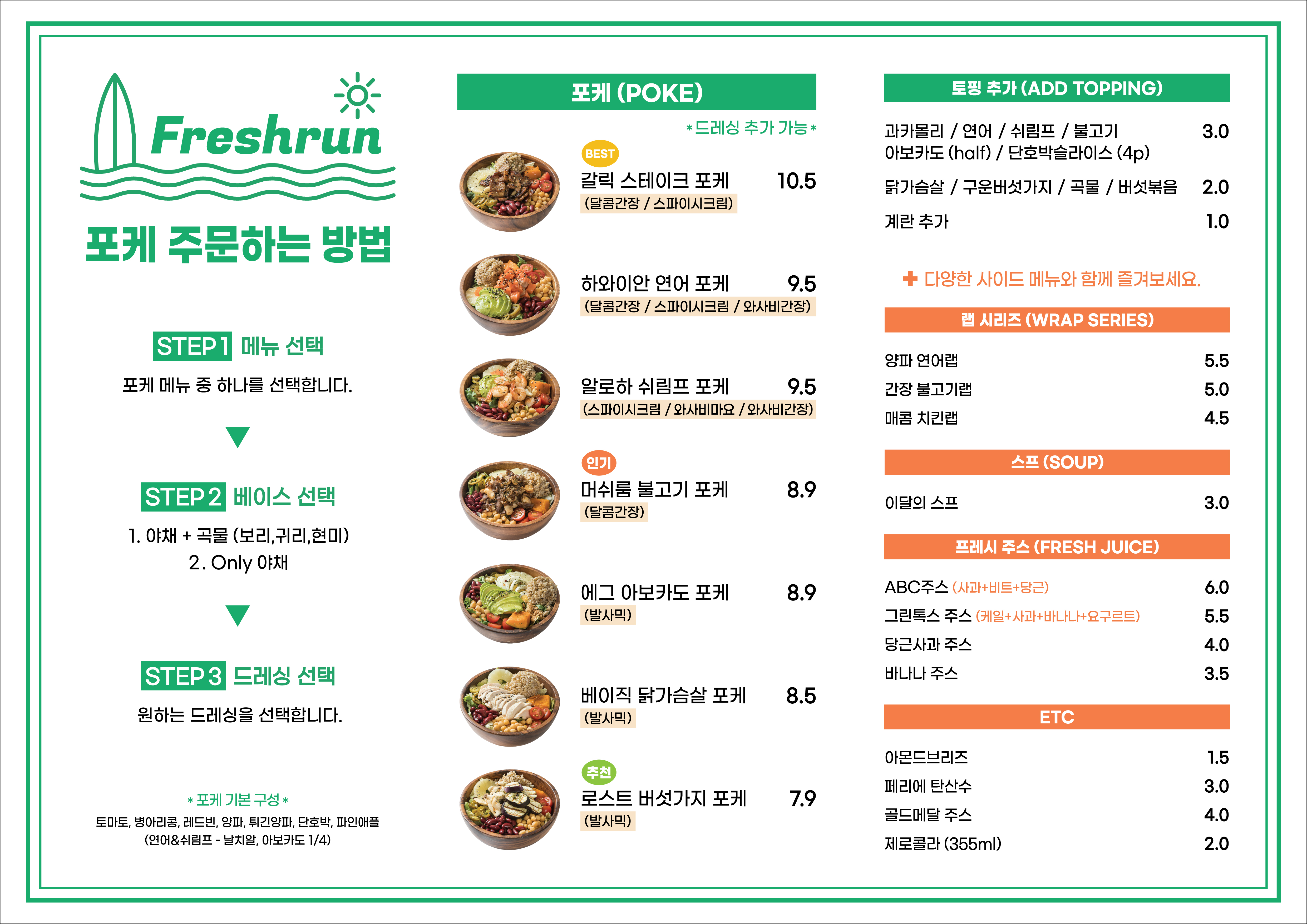 프레시런 경주본점