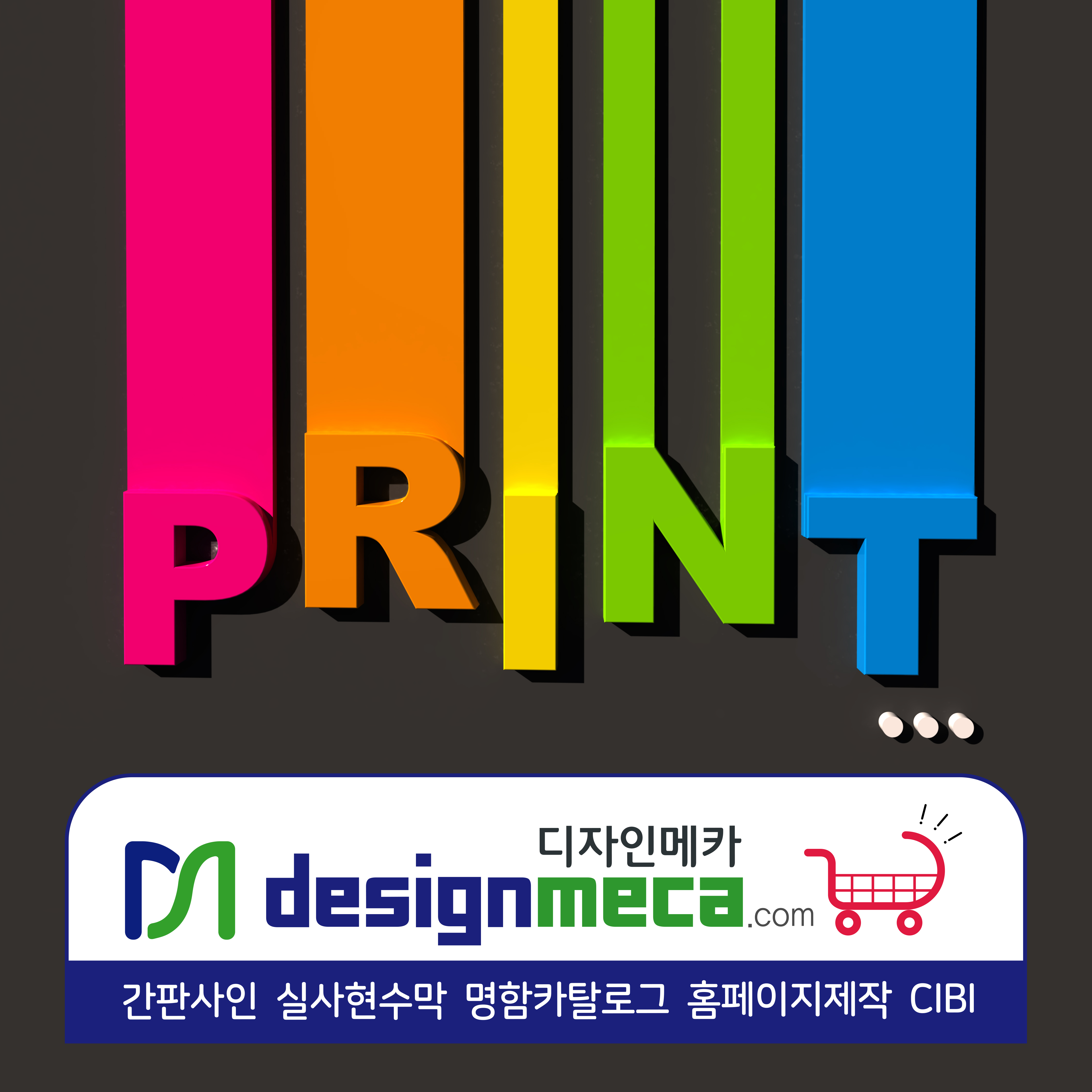 쓰리씨커뮤니케이션