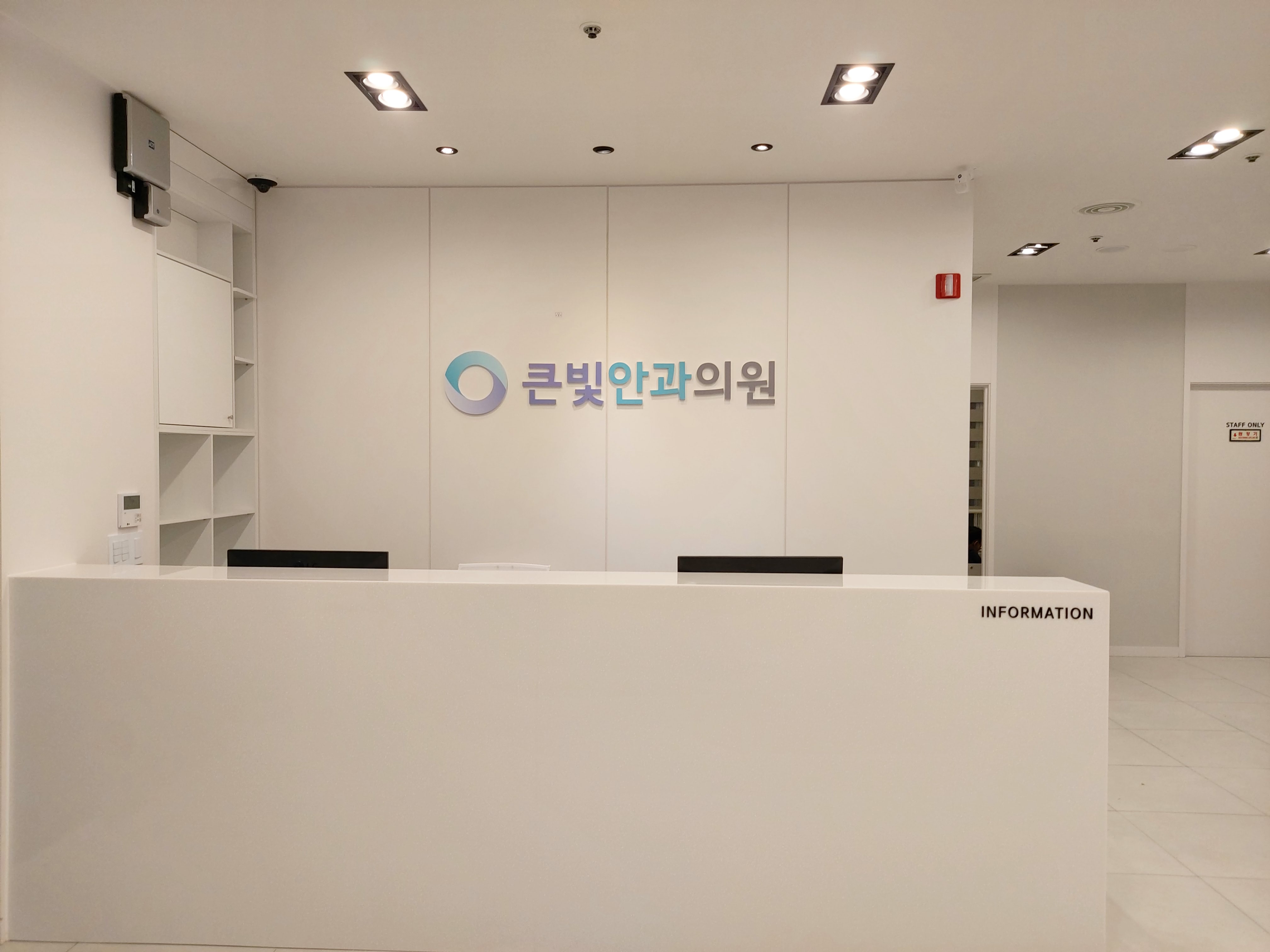 큰빛안과의원 대표 이미지