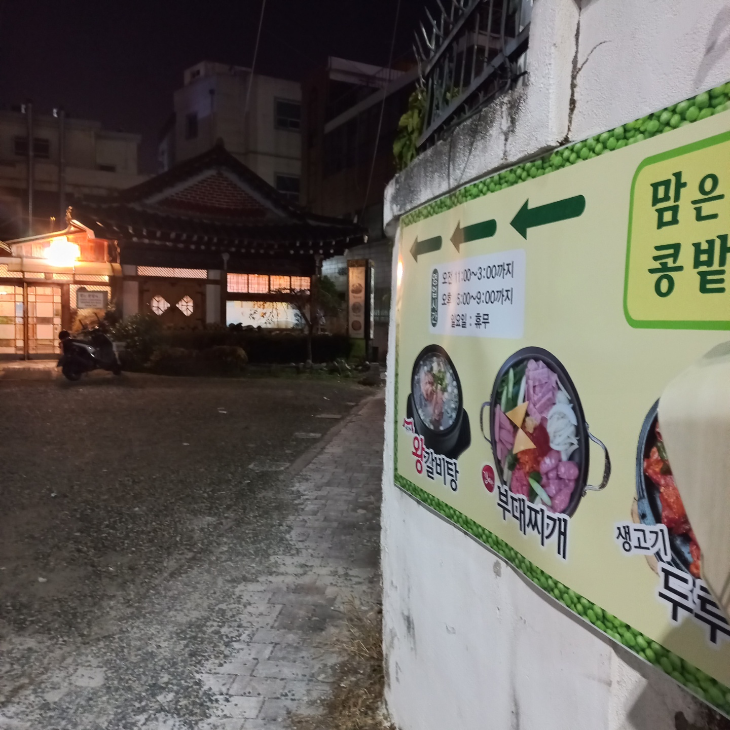 맘은콩밭에