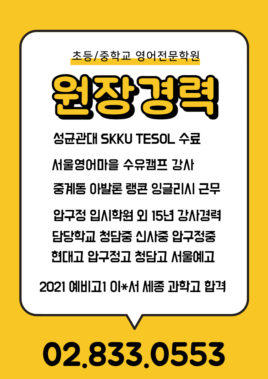 비상잉글리시아이 보라매SK뷰영어교습소