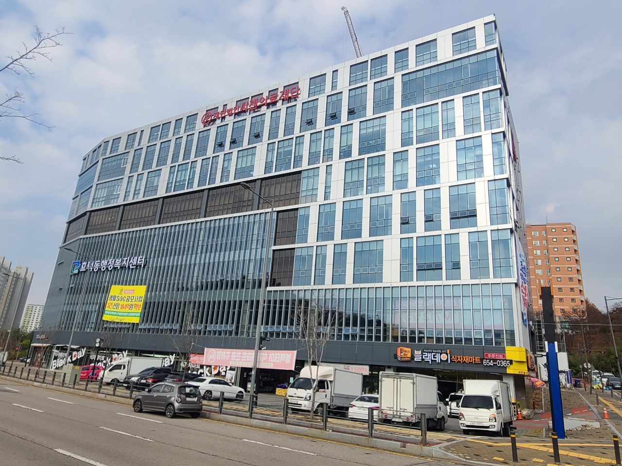 블랙데이 식자재마트