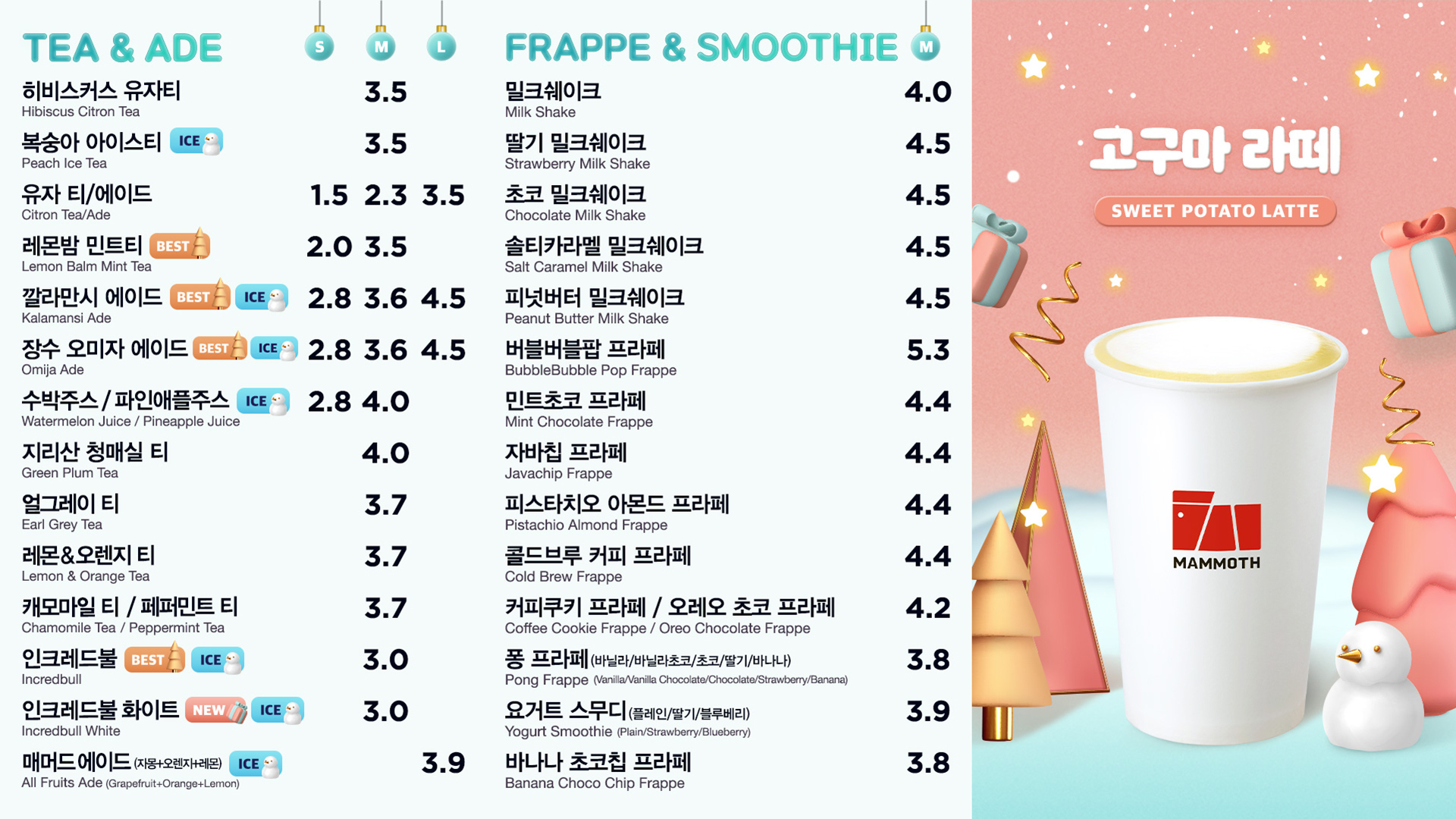 매머드커피익스프레스 에이스청계타워점