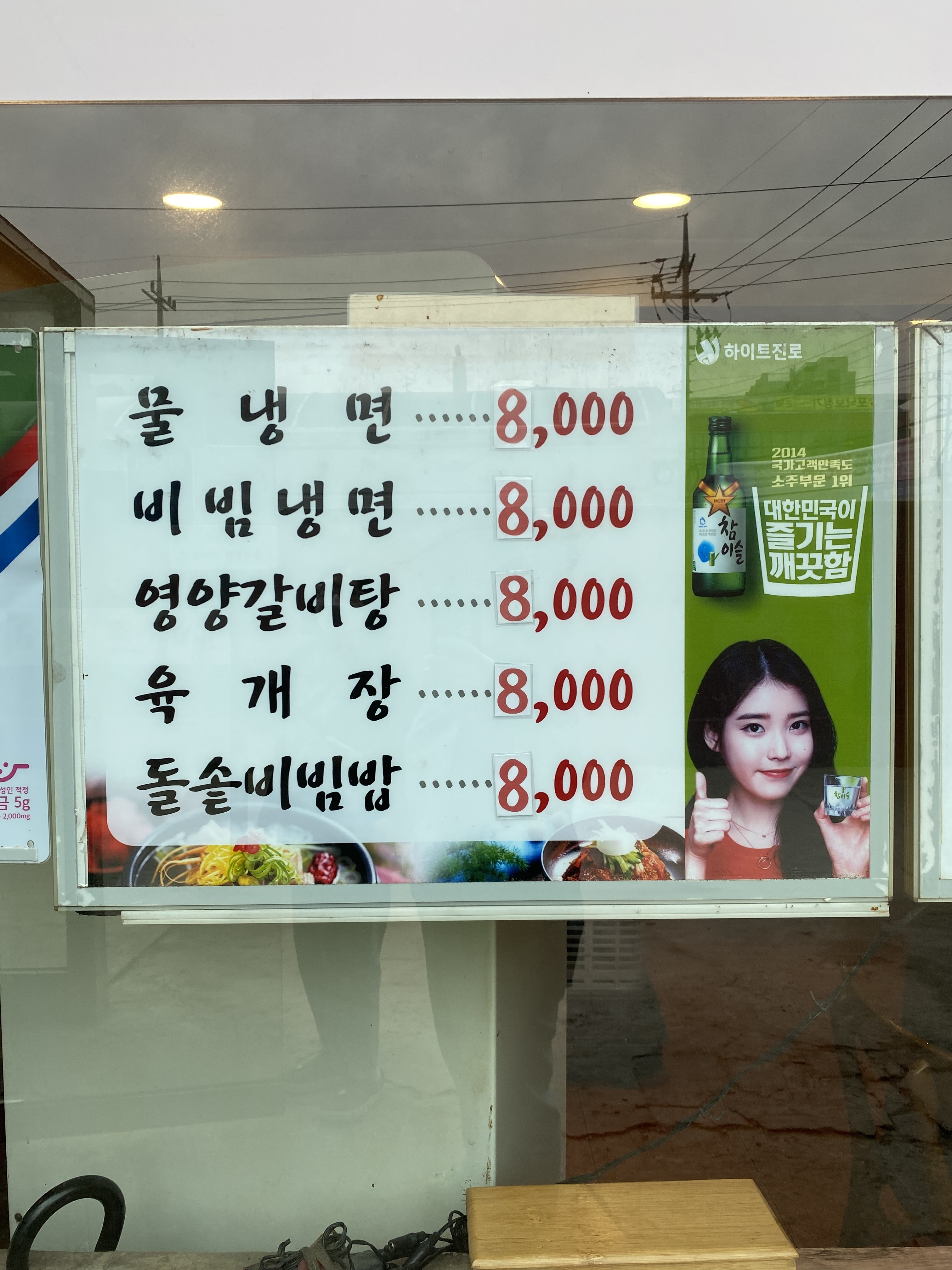마포갈비
