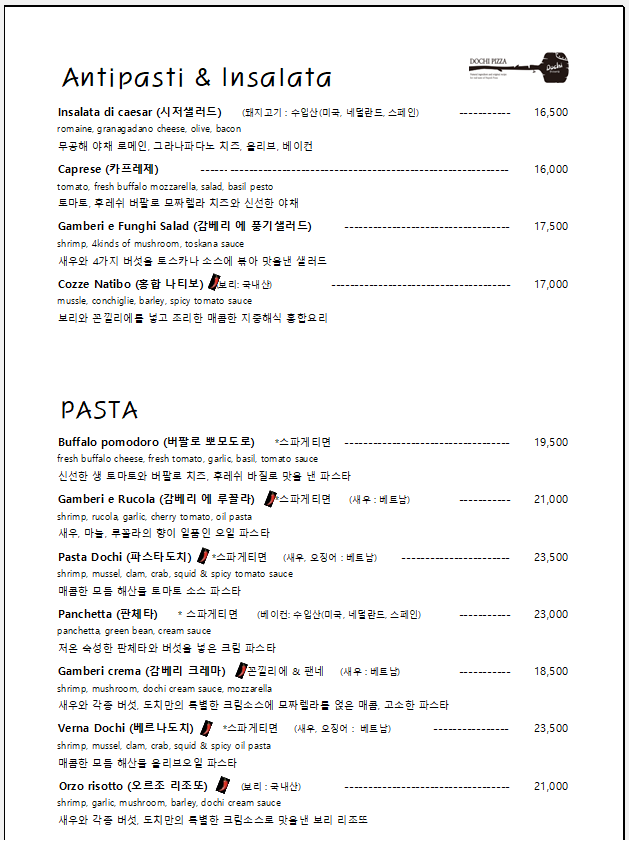 도치피자성수 이미지