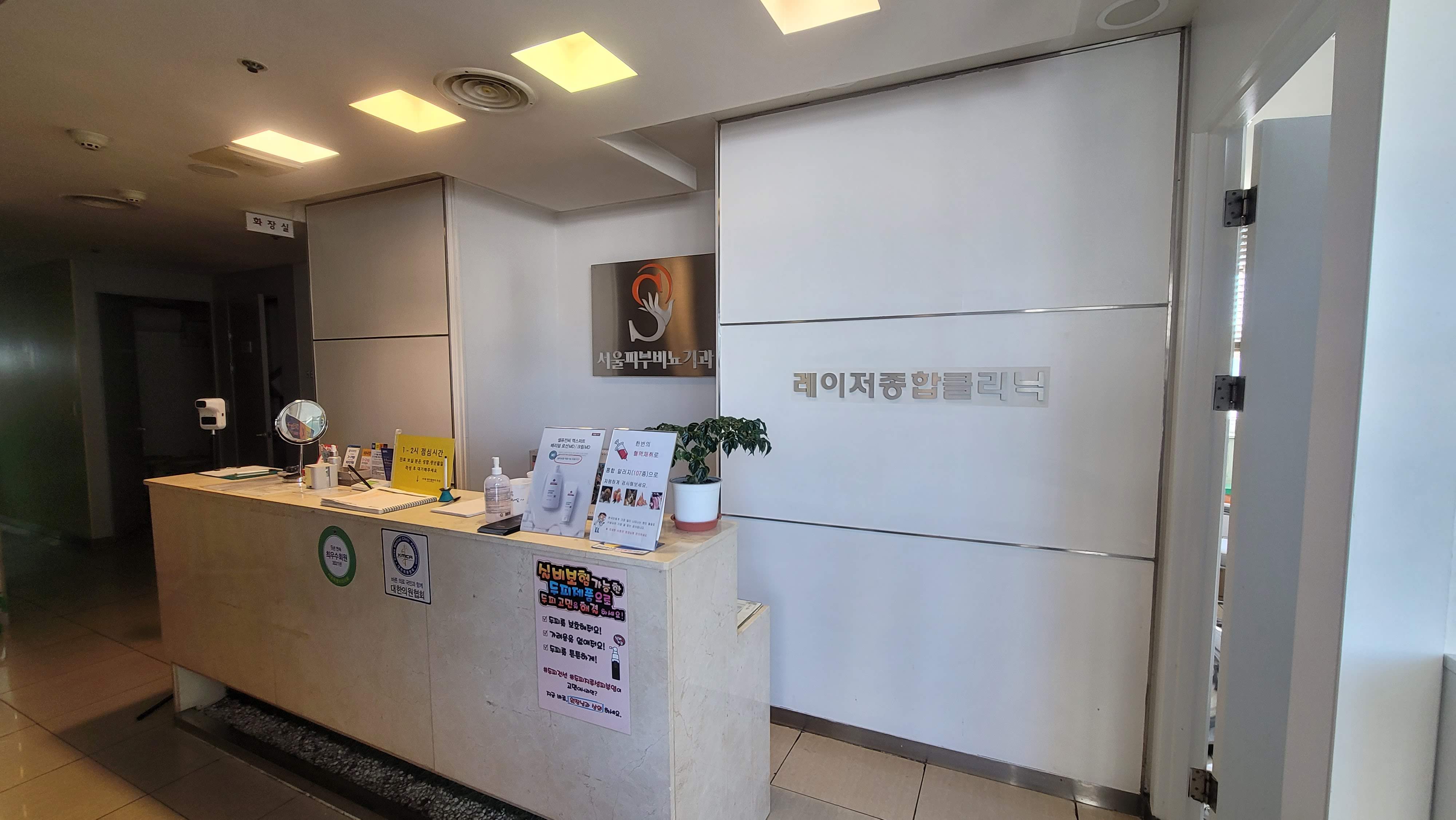 서울의원 대표 이미지