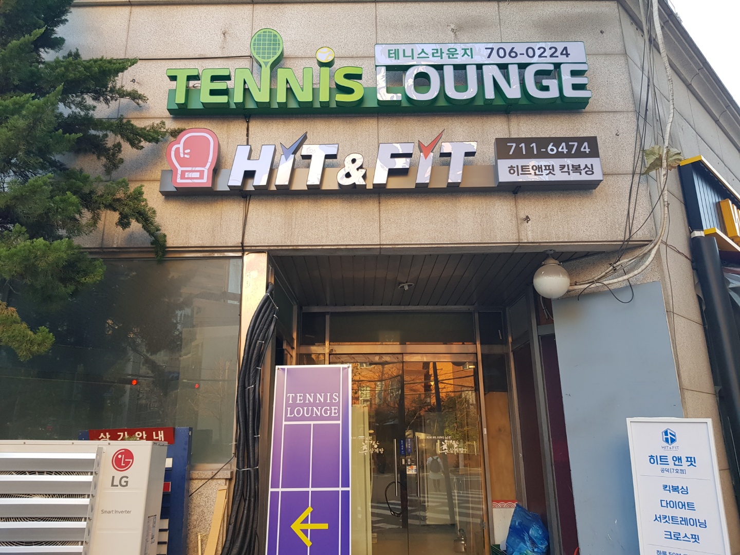 서울 마포구 독막로 복싱체육관 히트앤핏공덕 내부 모습 2
