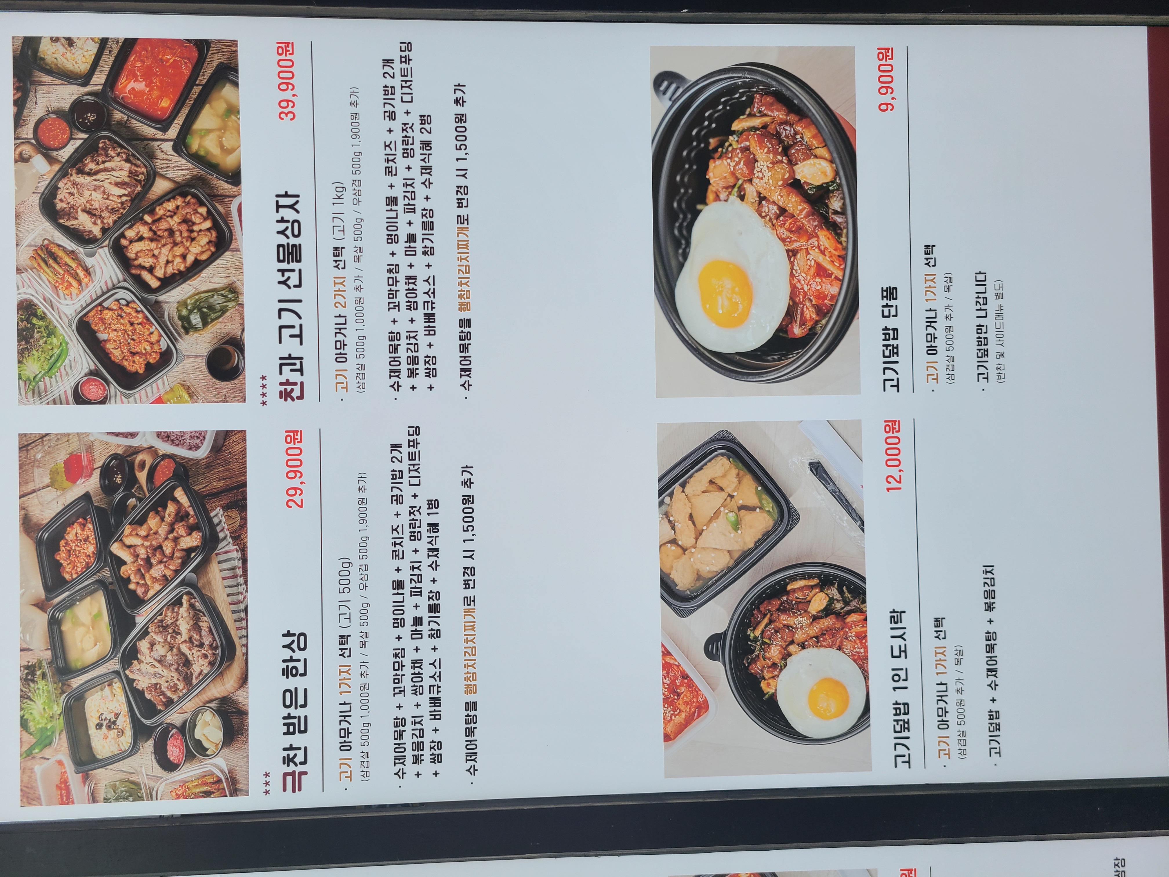 고기극찬 천안점