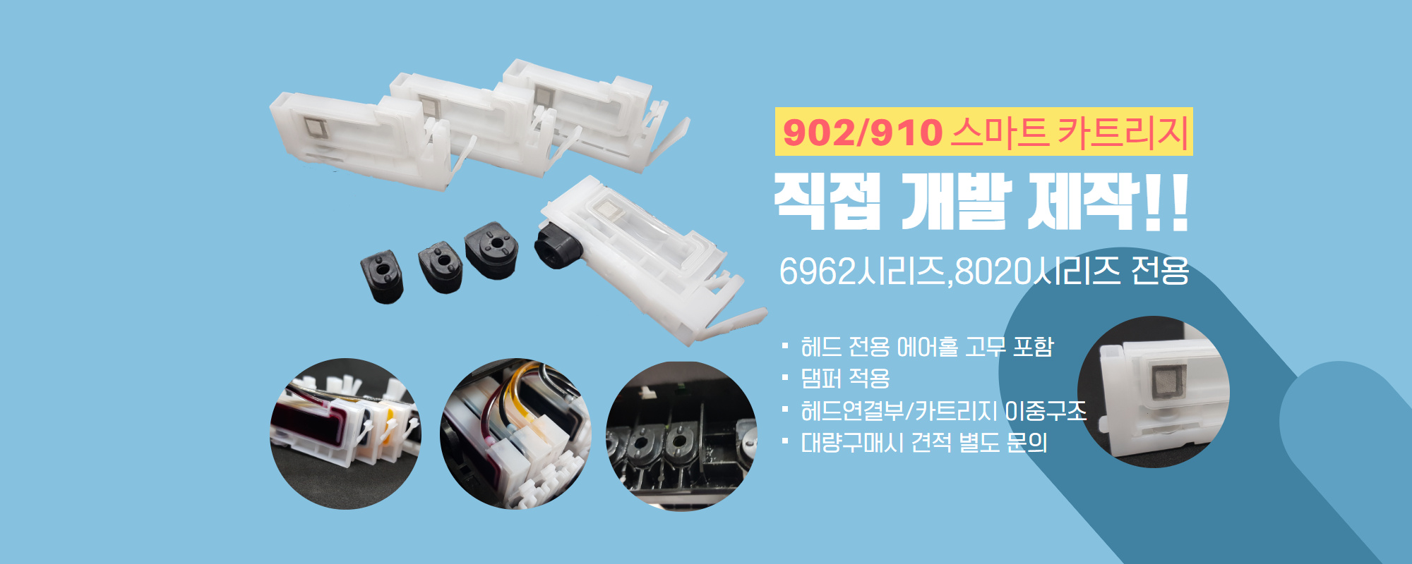 네오시스 누리잉크