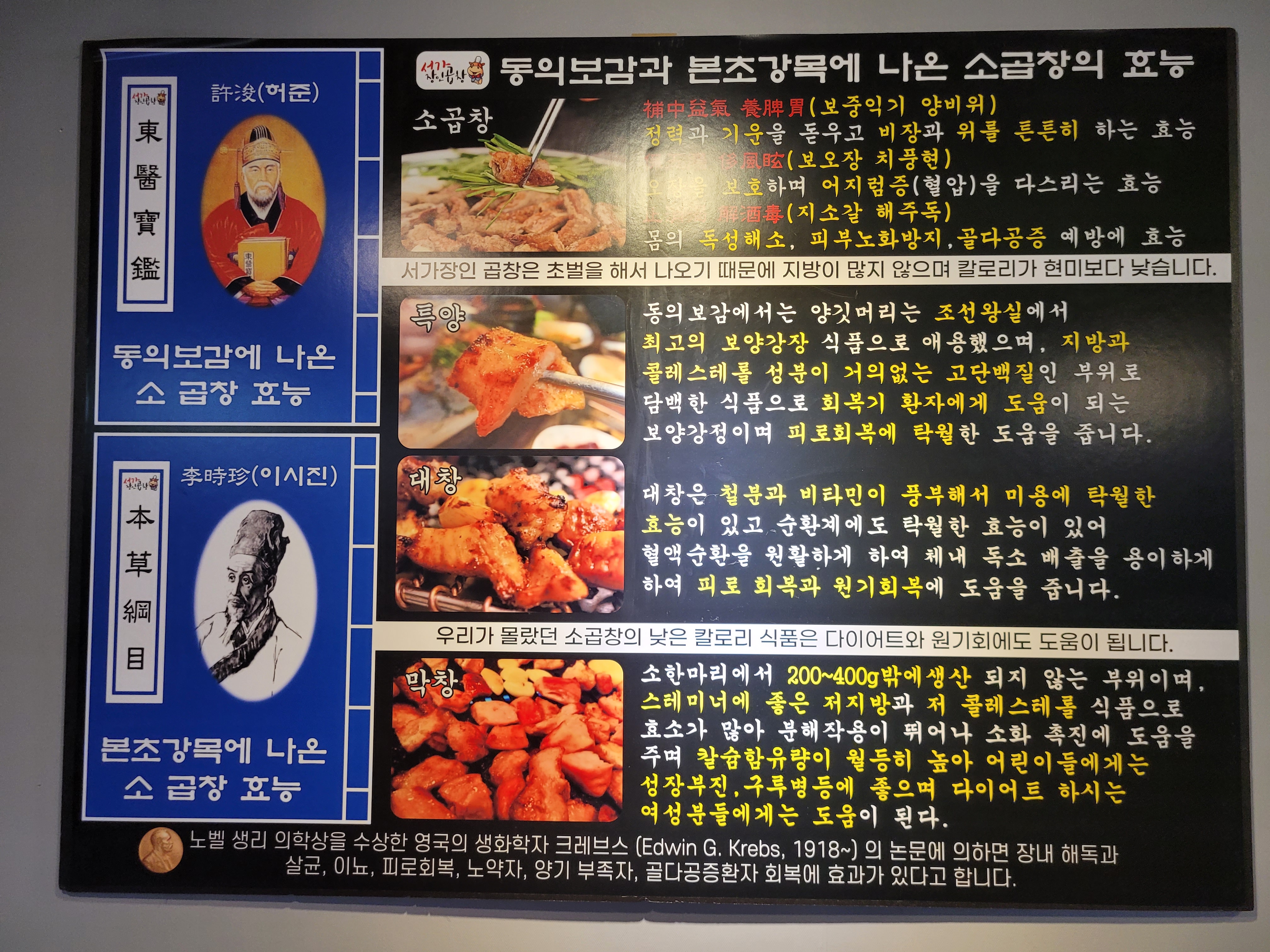 서가장인곱창 신림점
