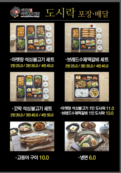 영애씨순천아랫장석쇠불고기