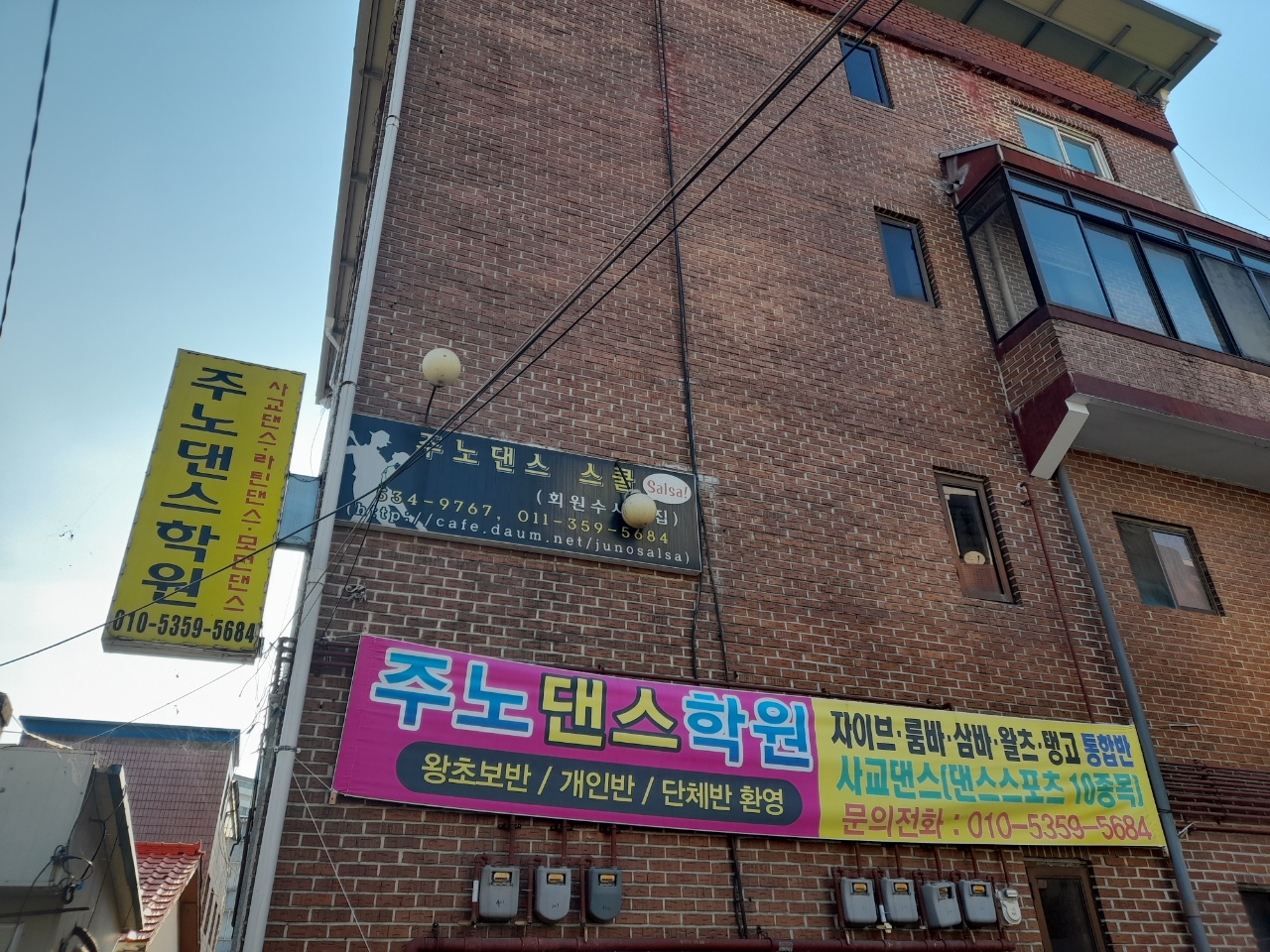 주노댄스학원