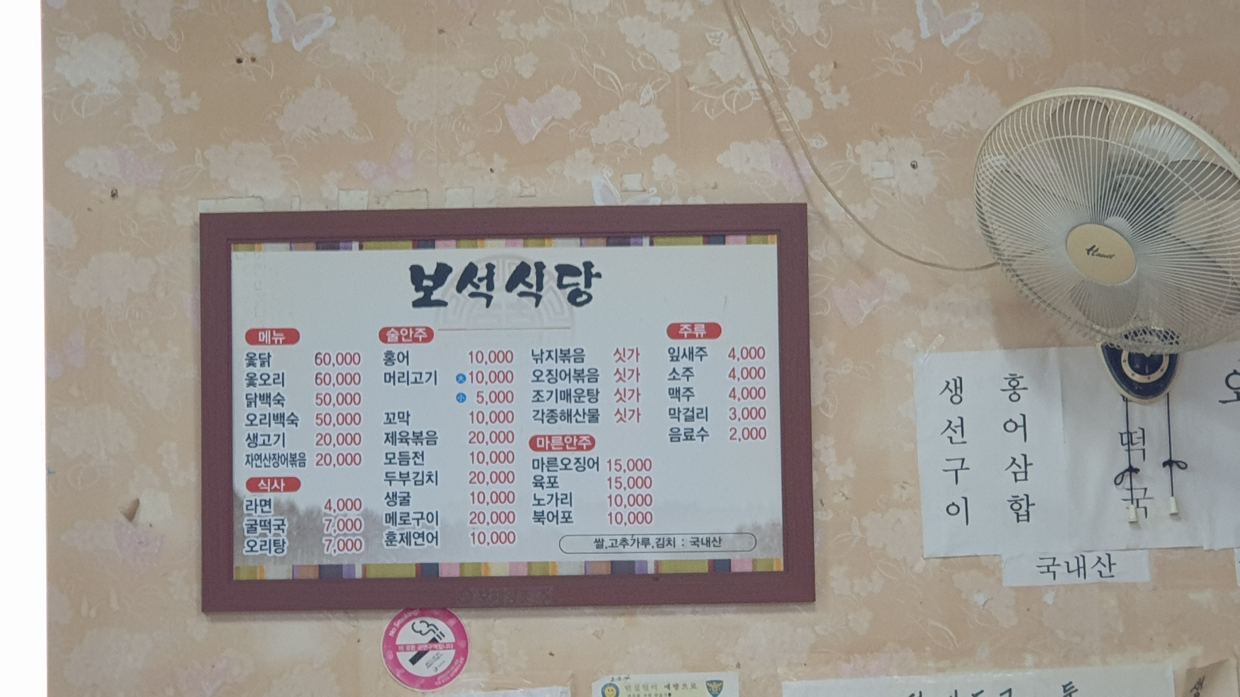 보석식당