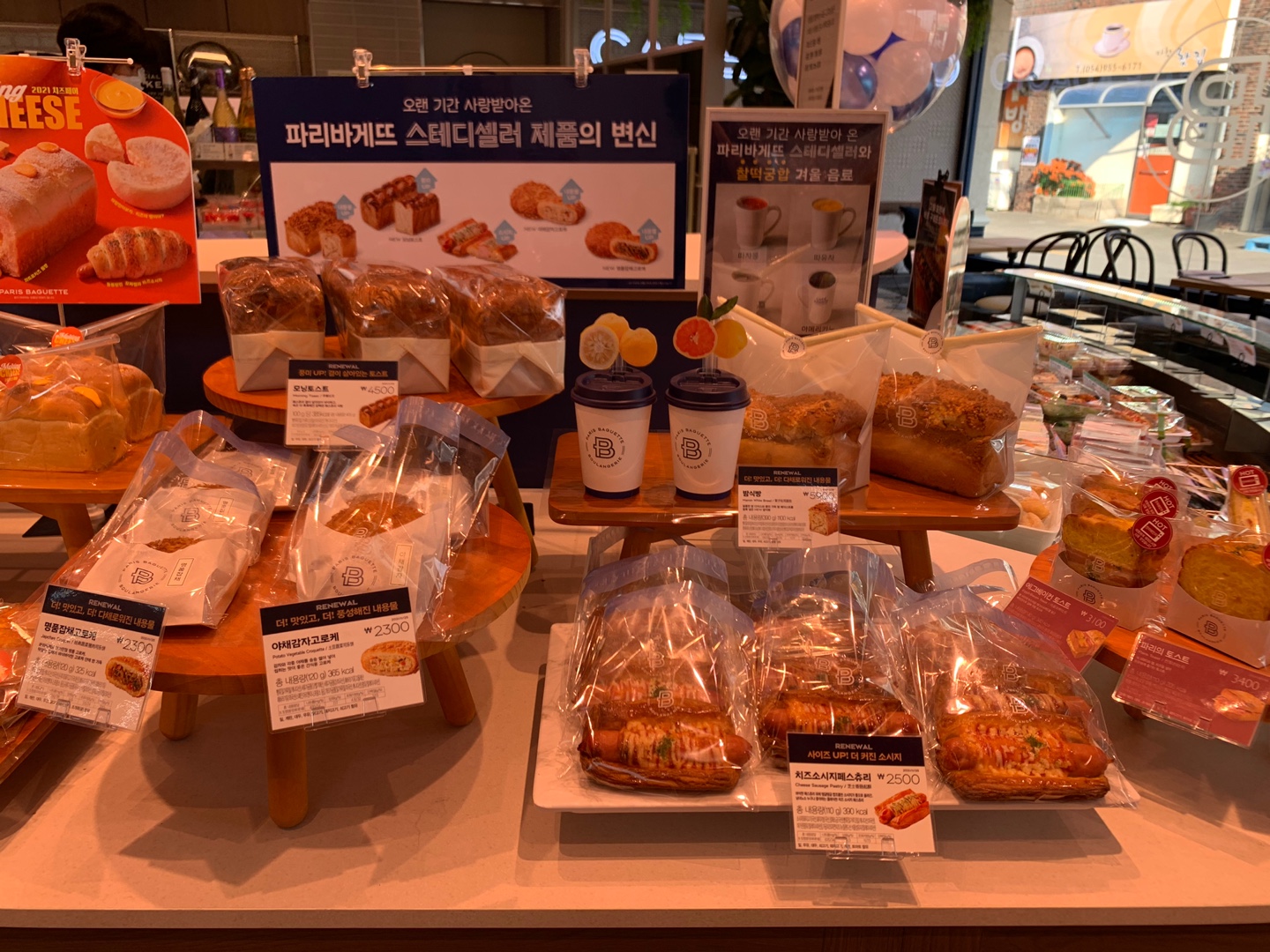 파리바게뜨 고령다산점