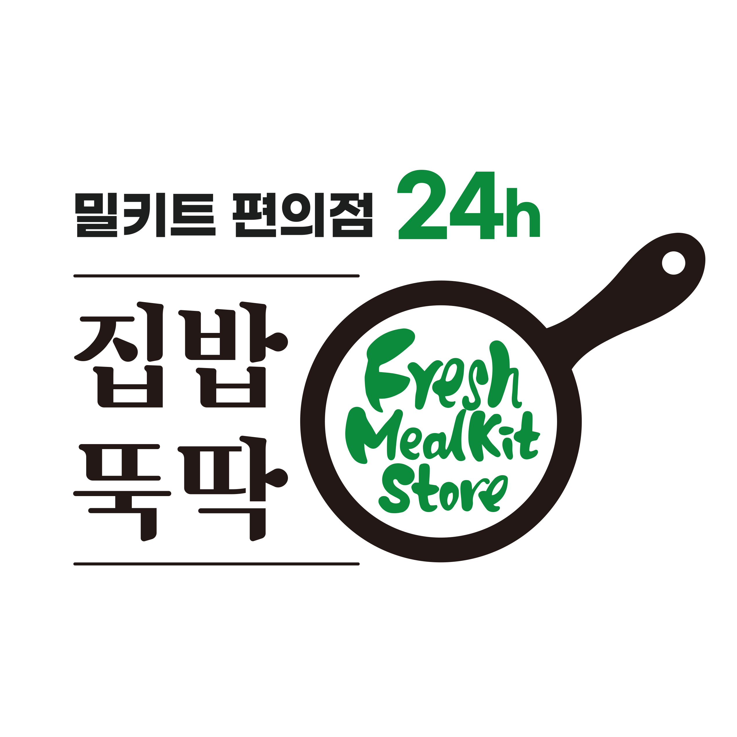 집밥뚝딱 음성금왕점