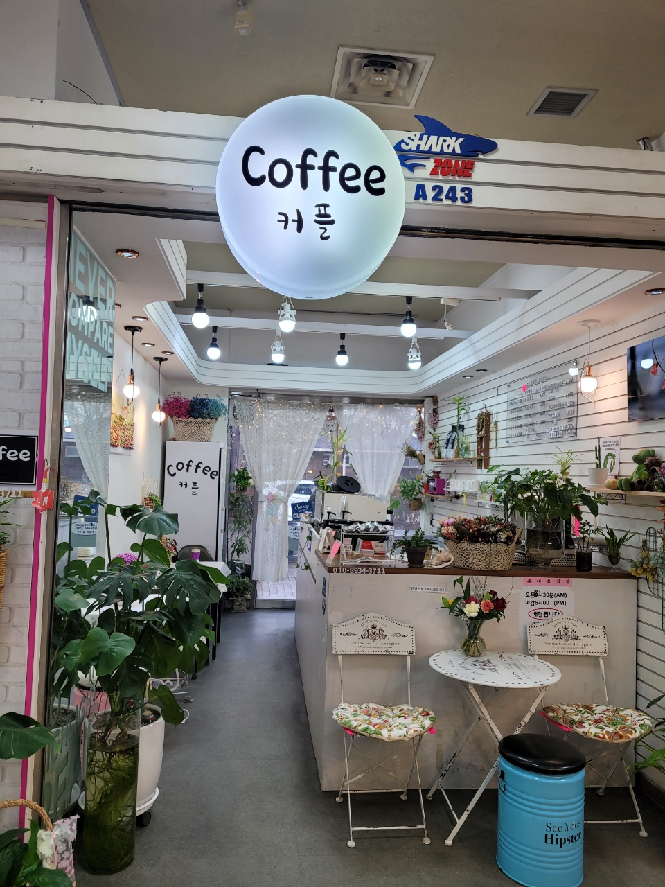커플