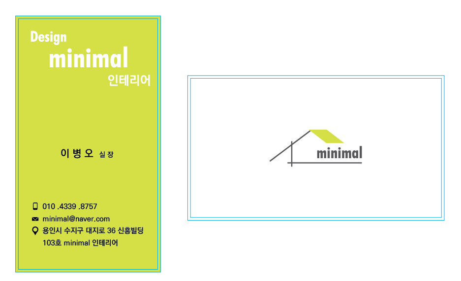 미니멀인테리어 죽전 대표 이미지