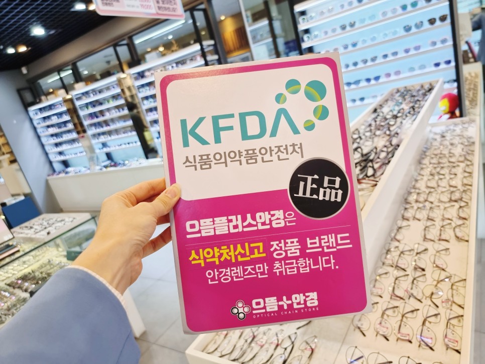 으뜸플러스안경 대구복현점 대표 이미지