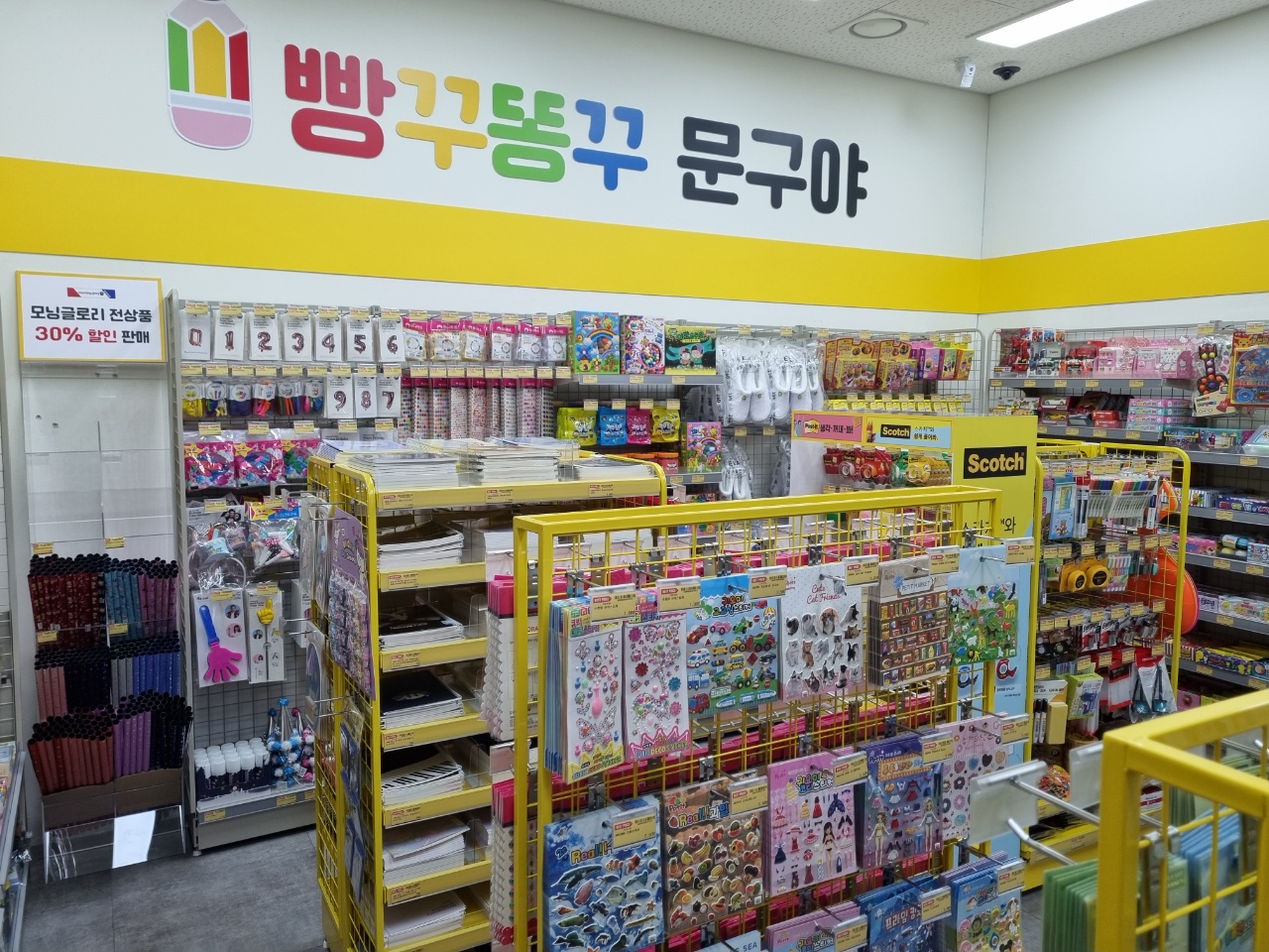 빵꾸똥꾸문구야 위례아이온스퀘어점