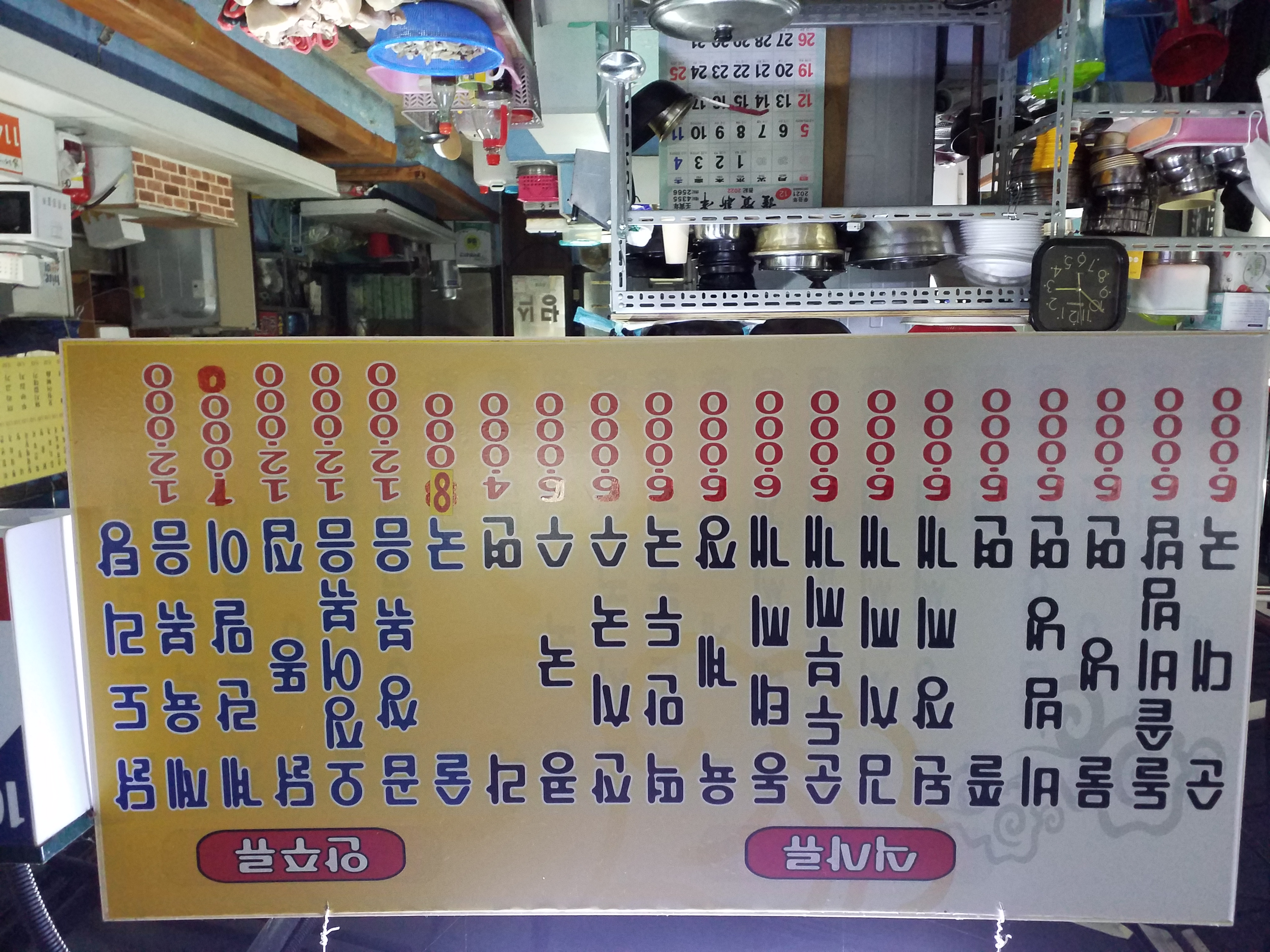 중앙집