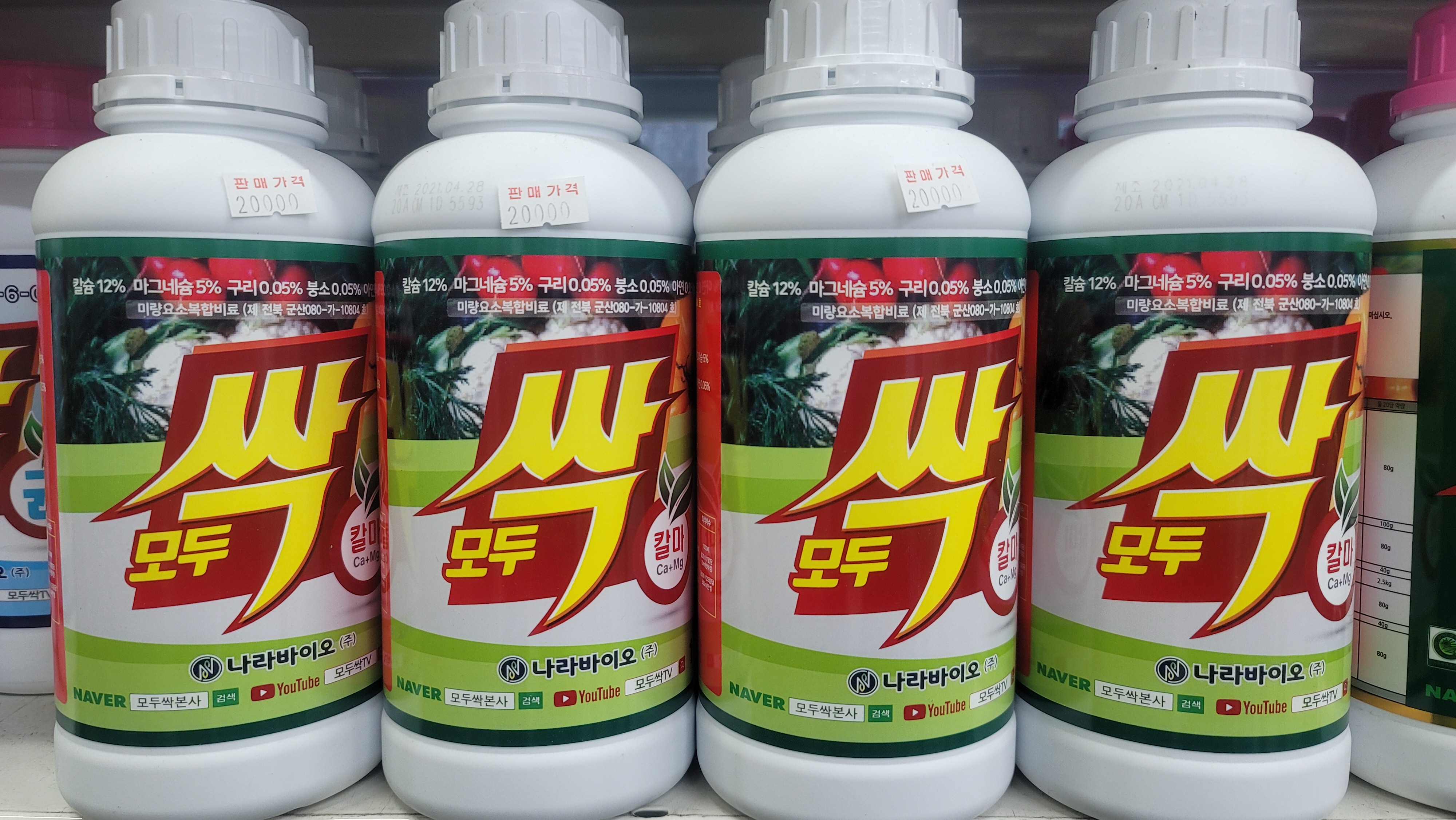 형제농자재마트