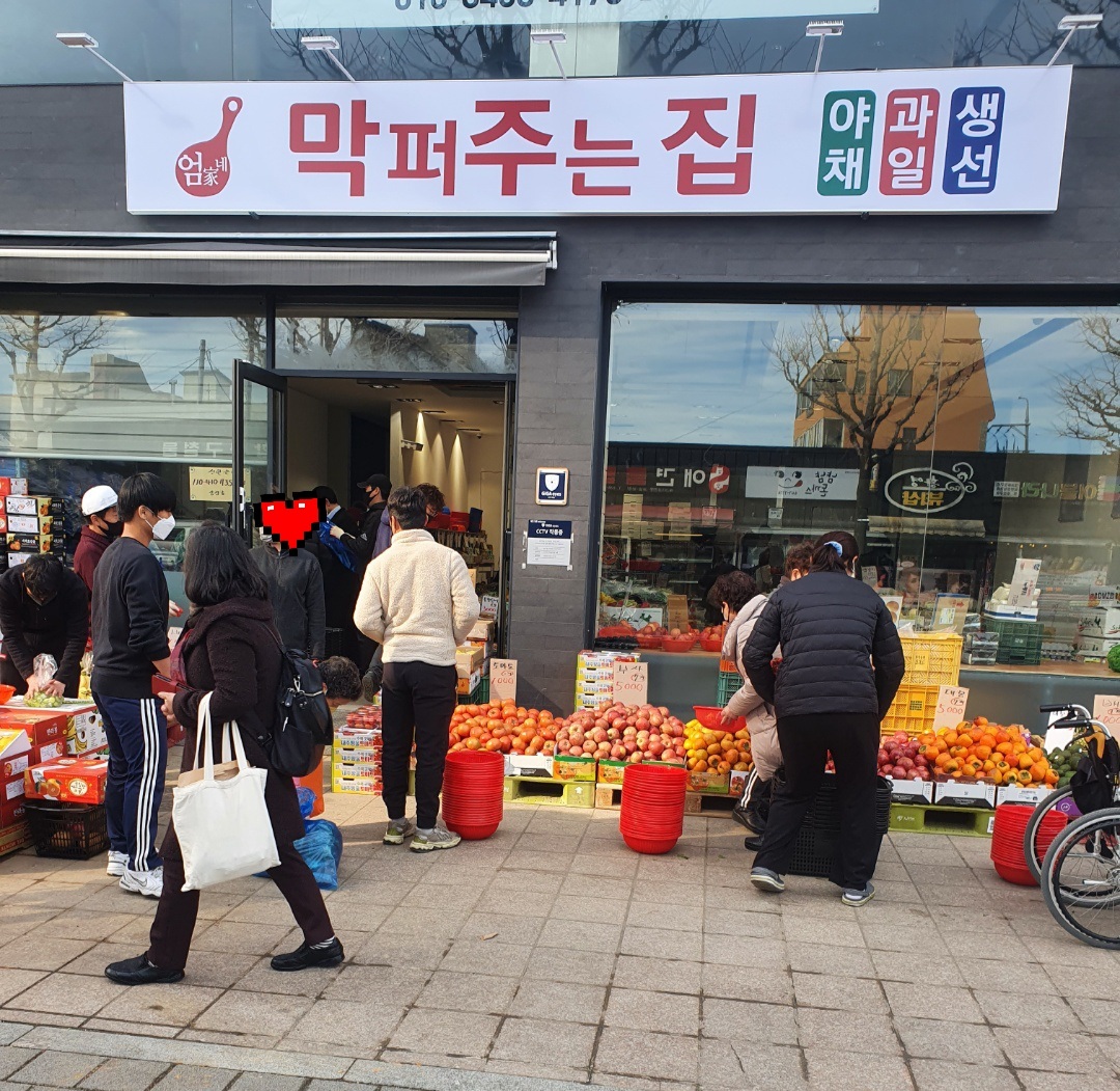 엄가네막퍼주는집