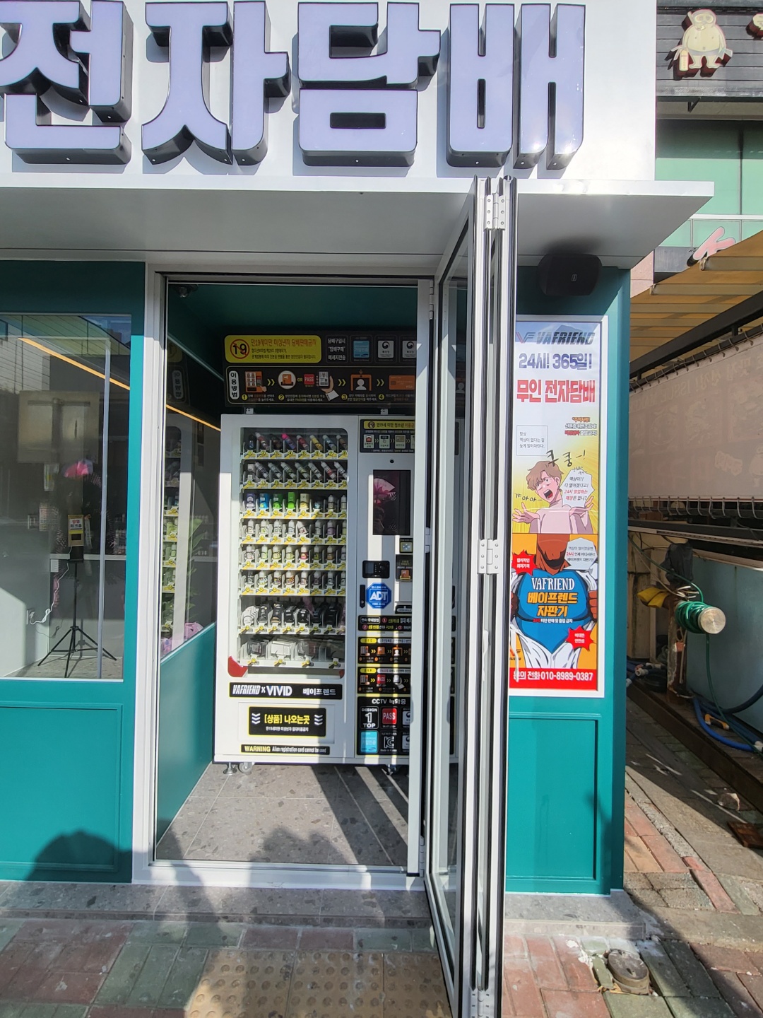 베이프렌드 전자담배 율하점