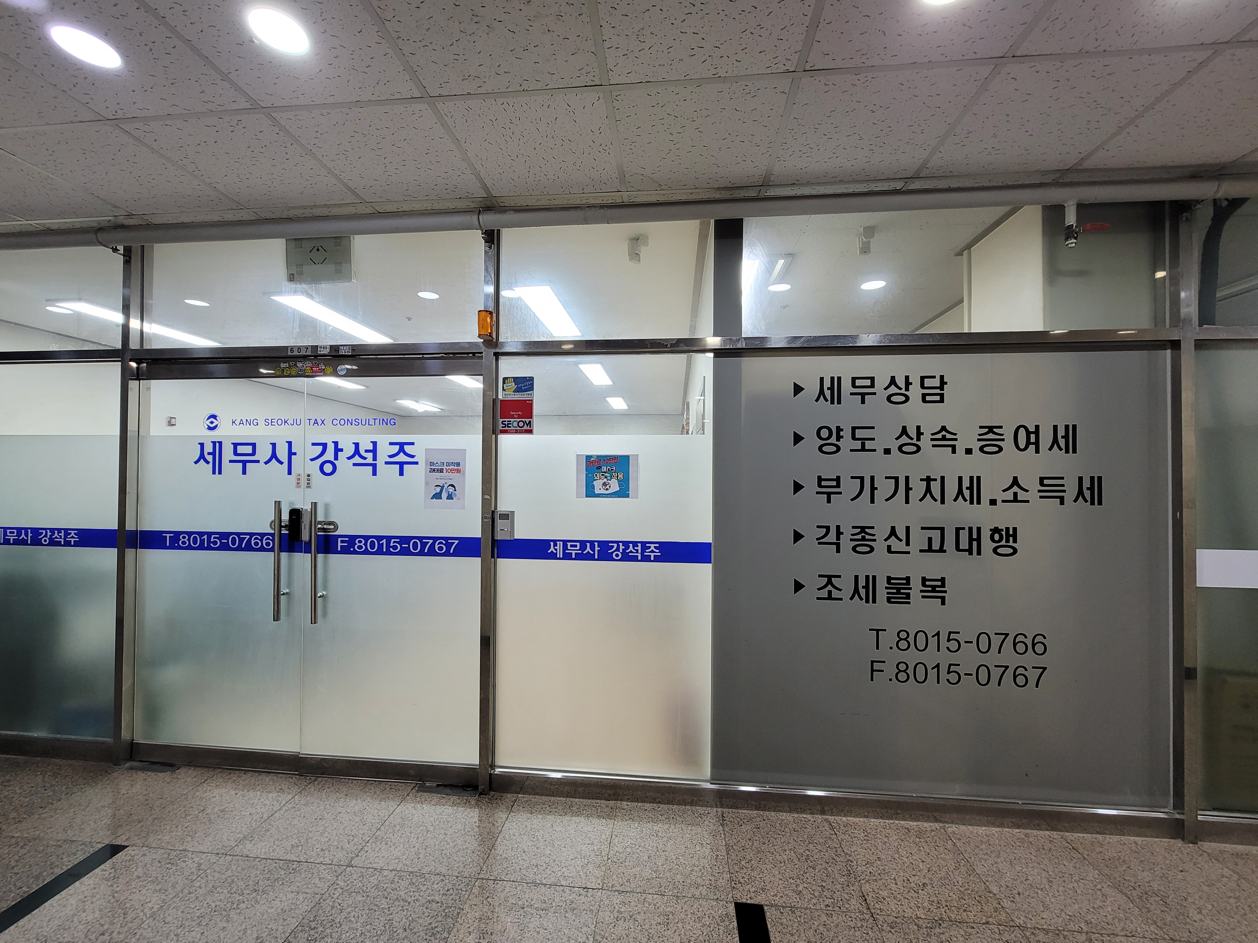 세무법인 대길