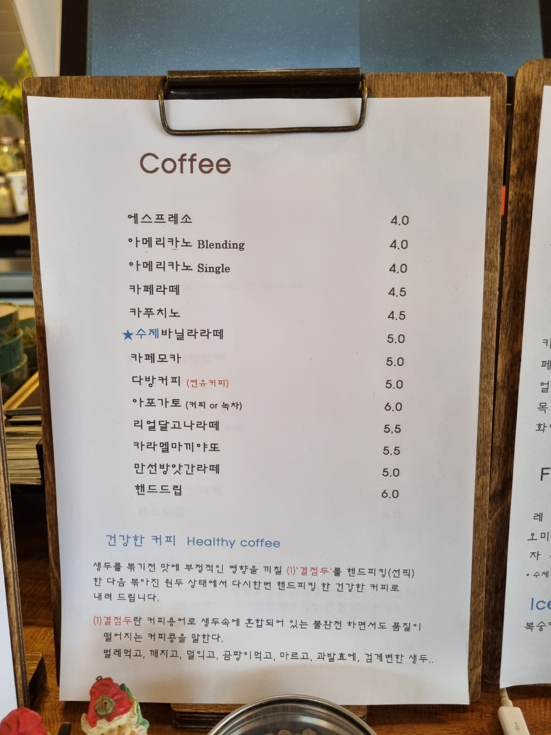 카페만선뜰